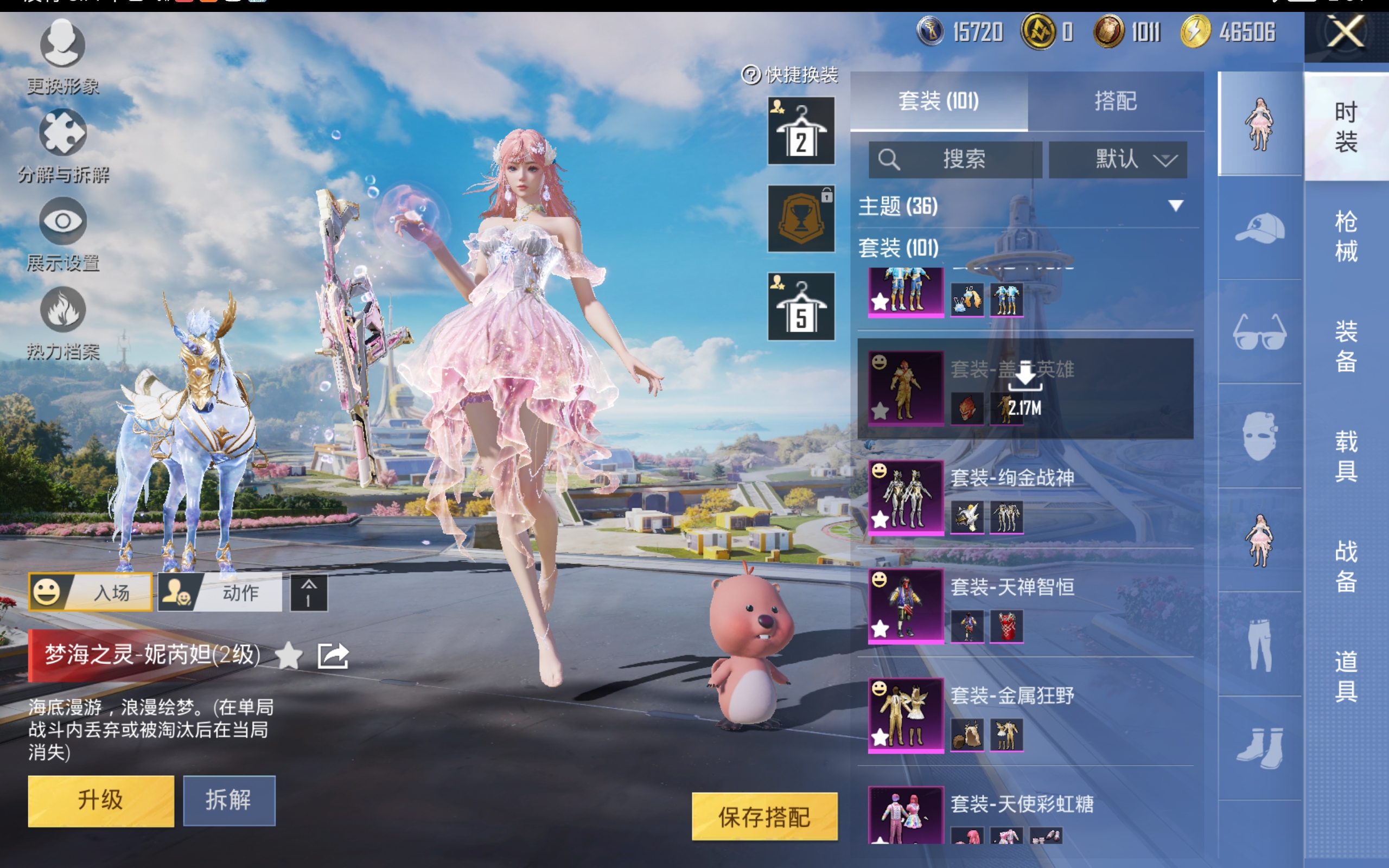 HPCMW3419689和平精英账号详情图14 HPCMW3419689和平精英账号详情图14