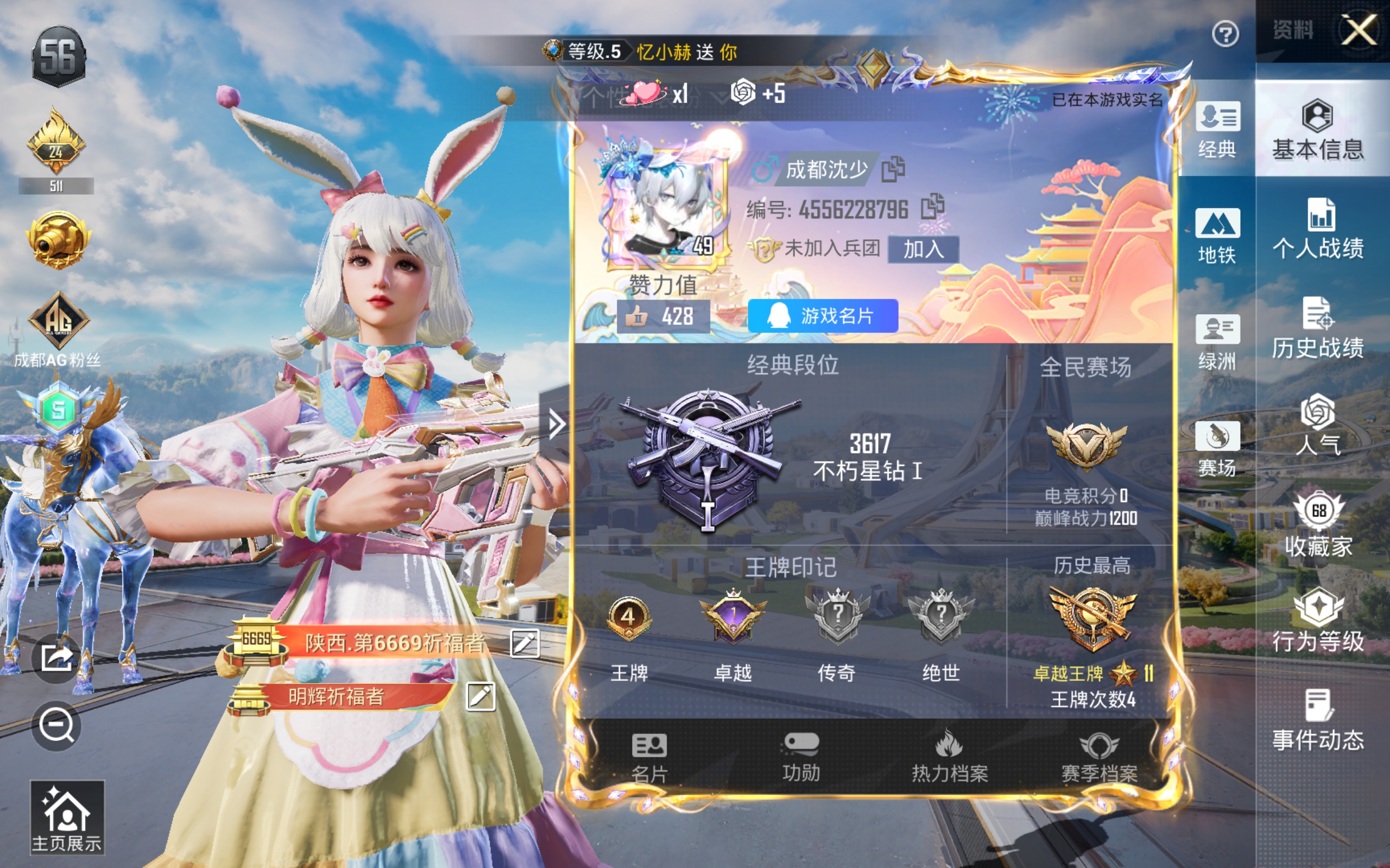 HPCMW3419689和平精英账号详情图19 HPCMW3419689和平精英账号详情图19