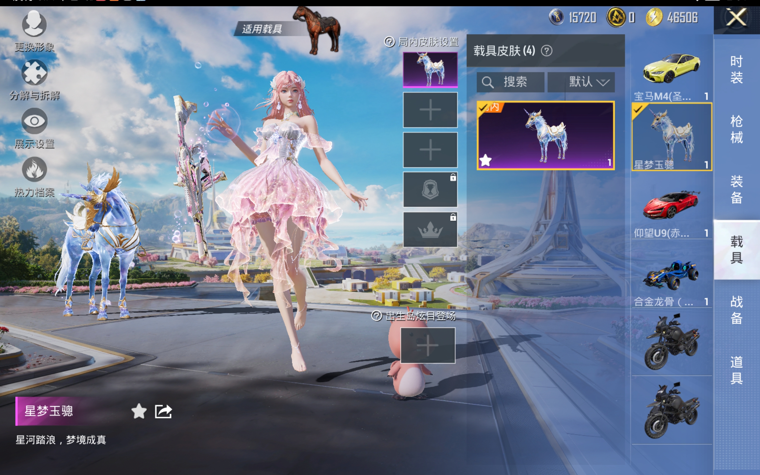 HPCMW3419689和平精英账号详情图15 HPCMW3419689和平精英账号详情图15