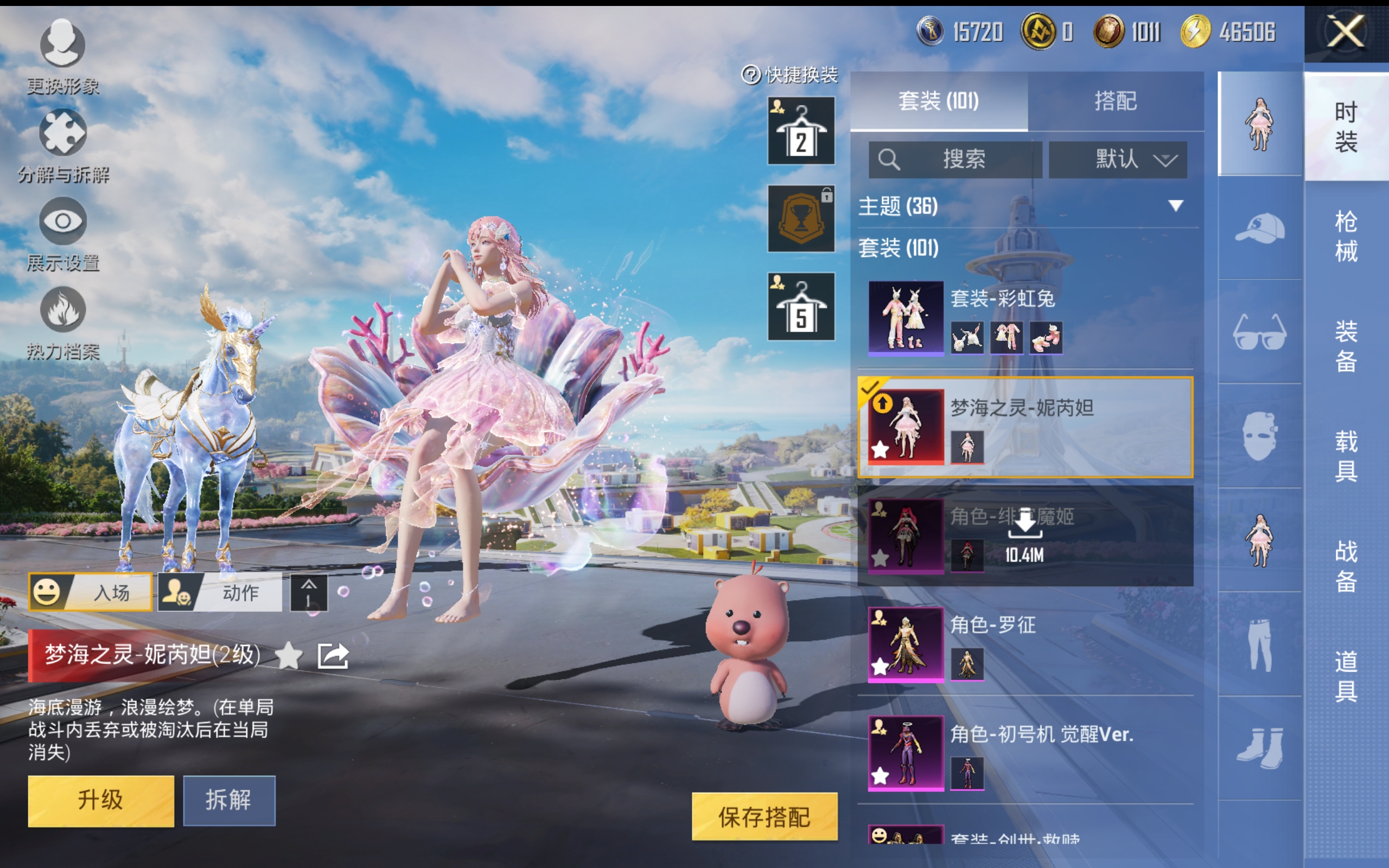 HPCMW3419689和平精英账号详情图17 HPCMW3419689和平精英账号详情图17