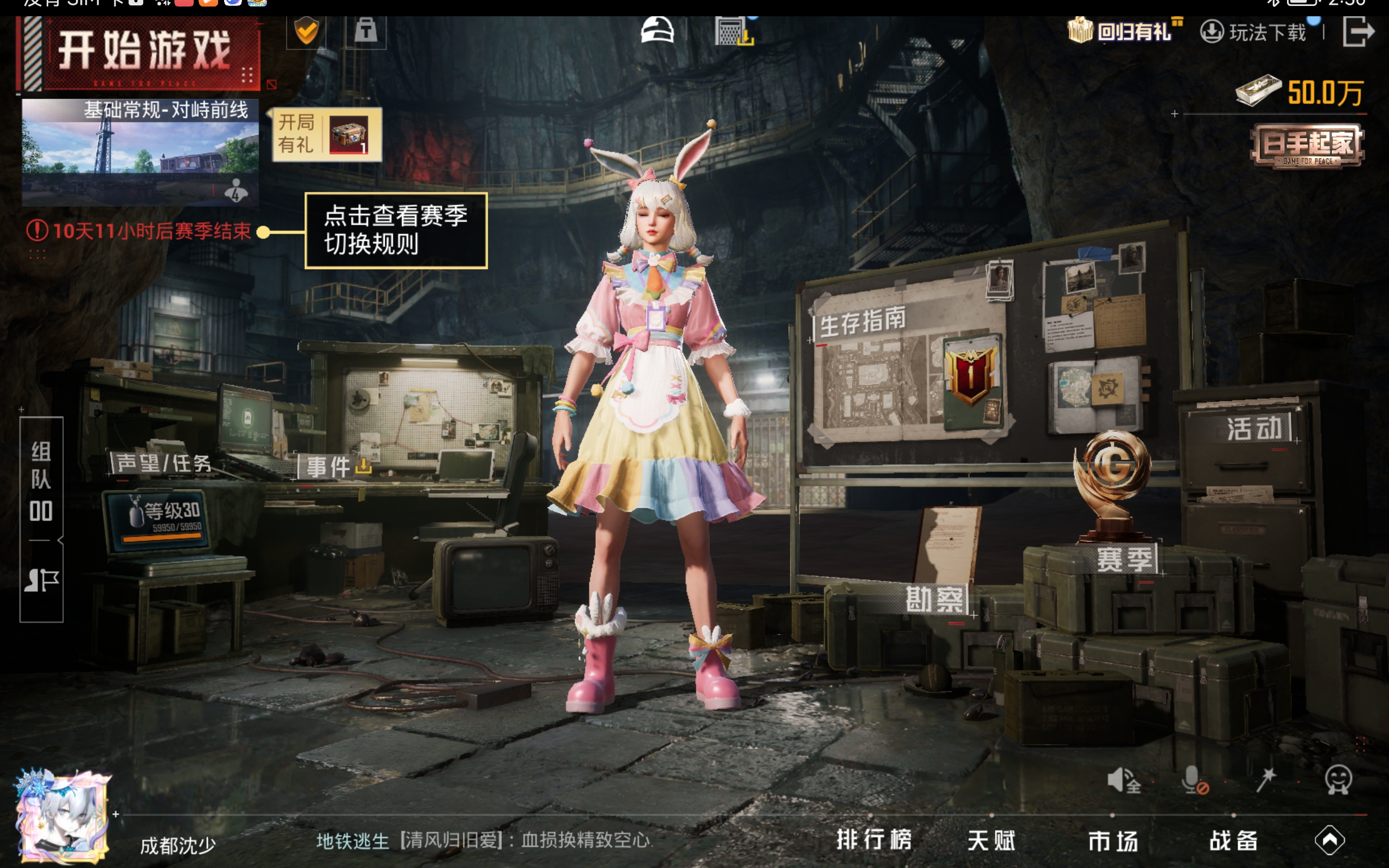 HPCMW3419689和平精英账号详情图16 HPCMW3419689和平精英账号详情图16