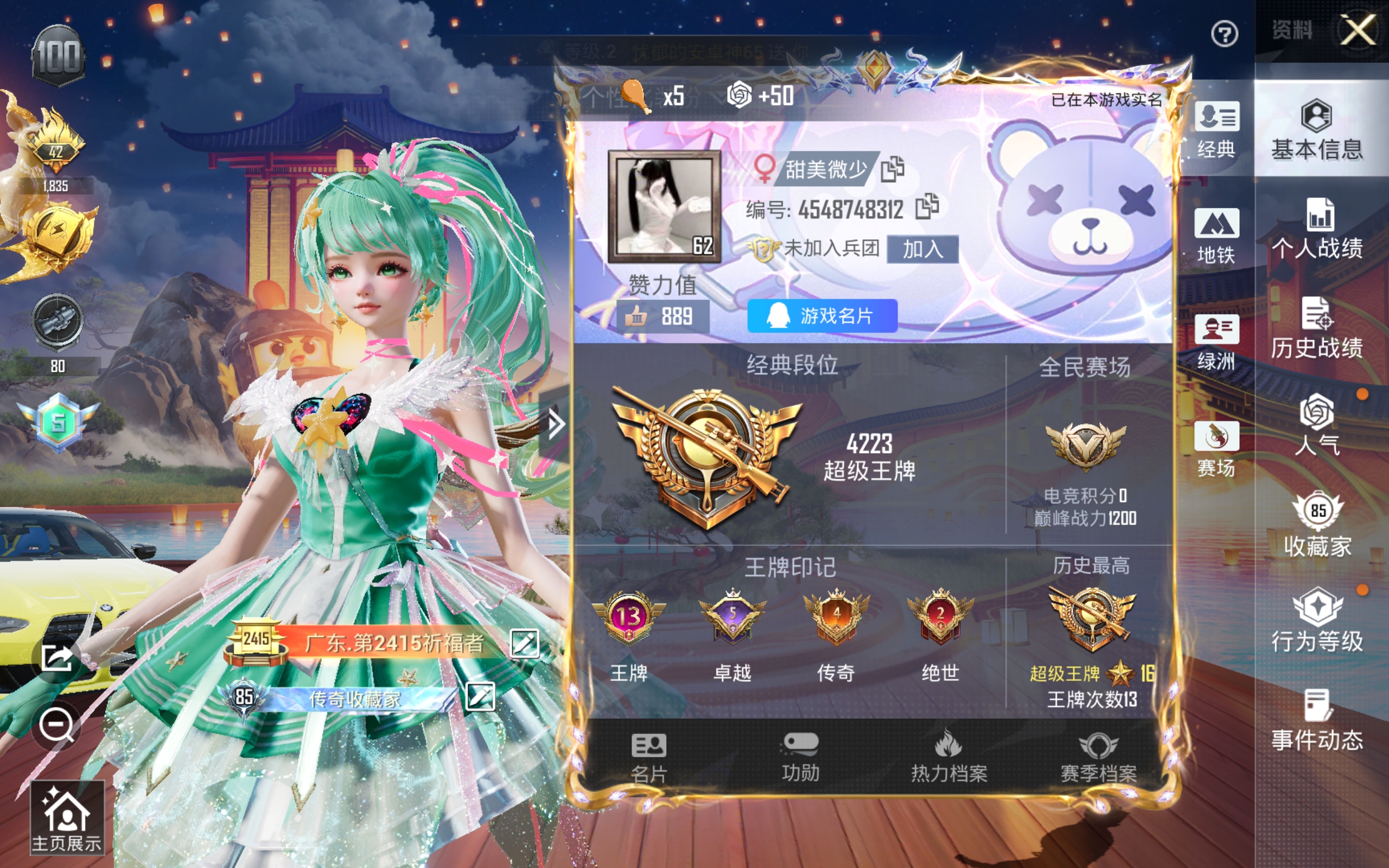 和平精英账号安卓QQ6载具-0套装-307枪皮-公主号裙子号-1红装6载具19粉装26特效枪13印记 历史超级王牌16星