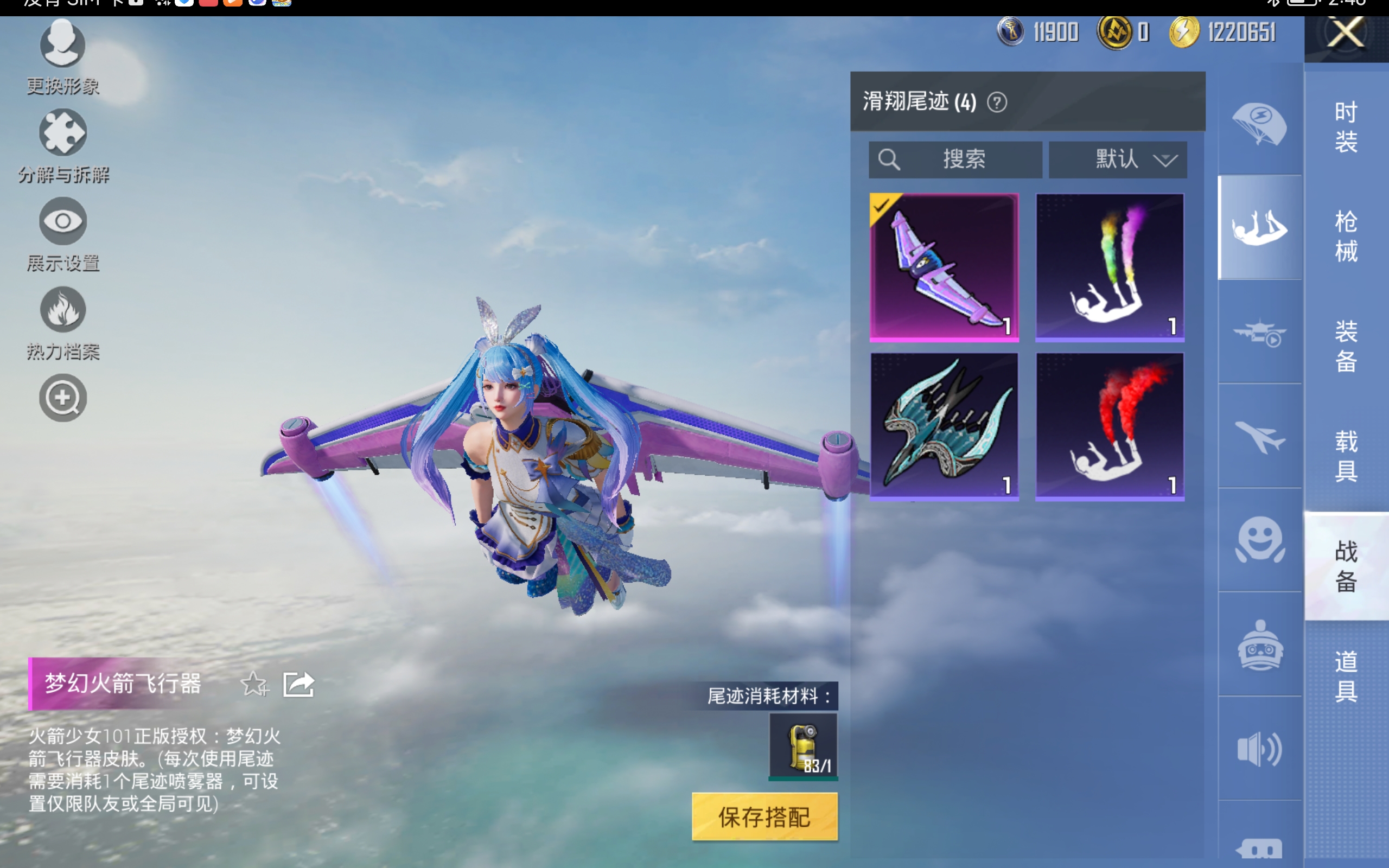 HPCMW3419659和平精英账号详情图4 HPCMW3419659和平精英账号详情图4