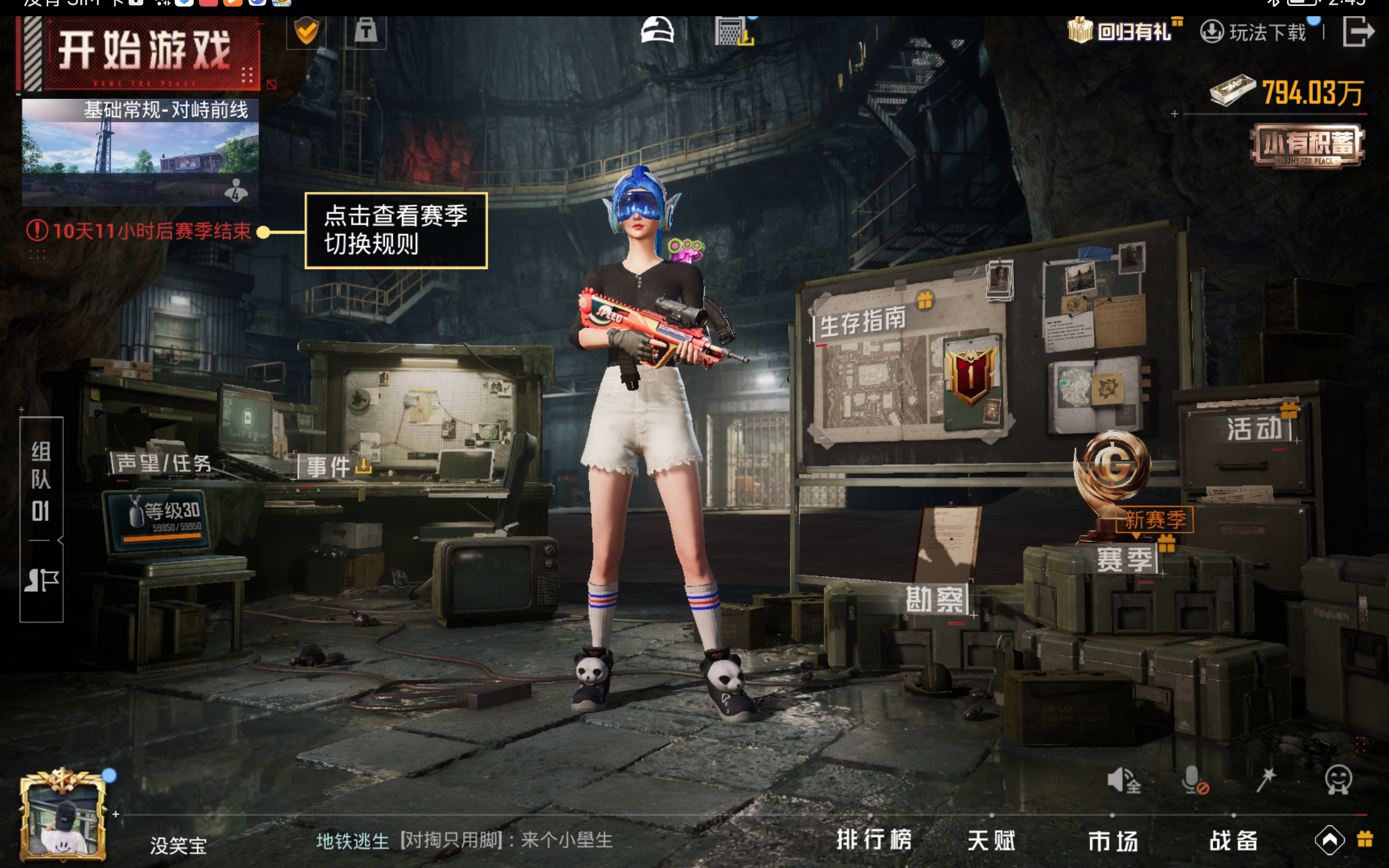 HPCMW3419659和平精英账号详情图8 HPCMW3419659和平精英账号详情图8