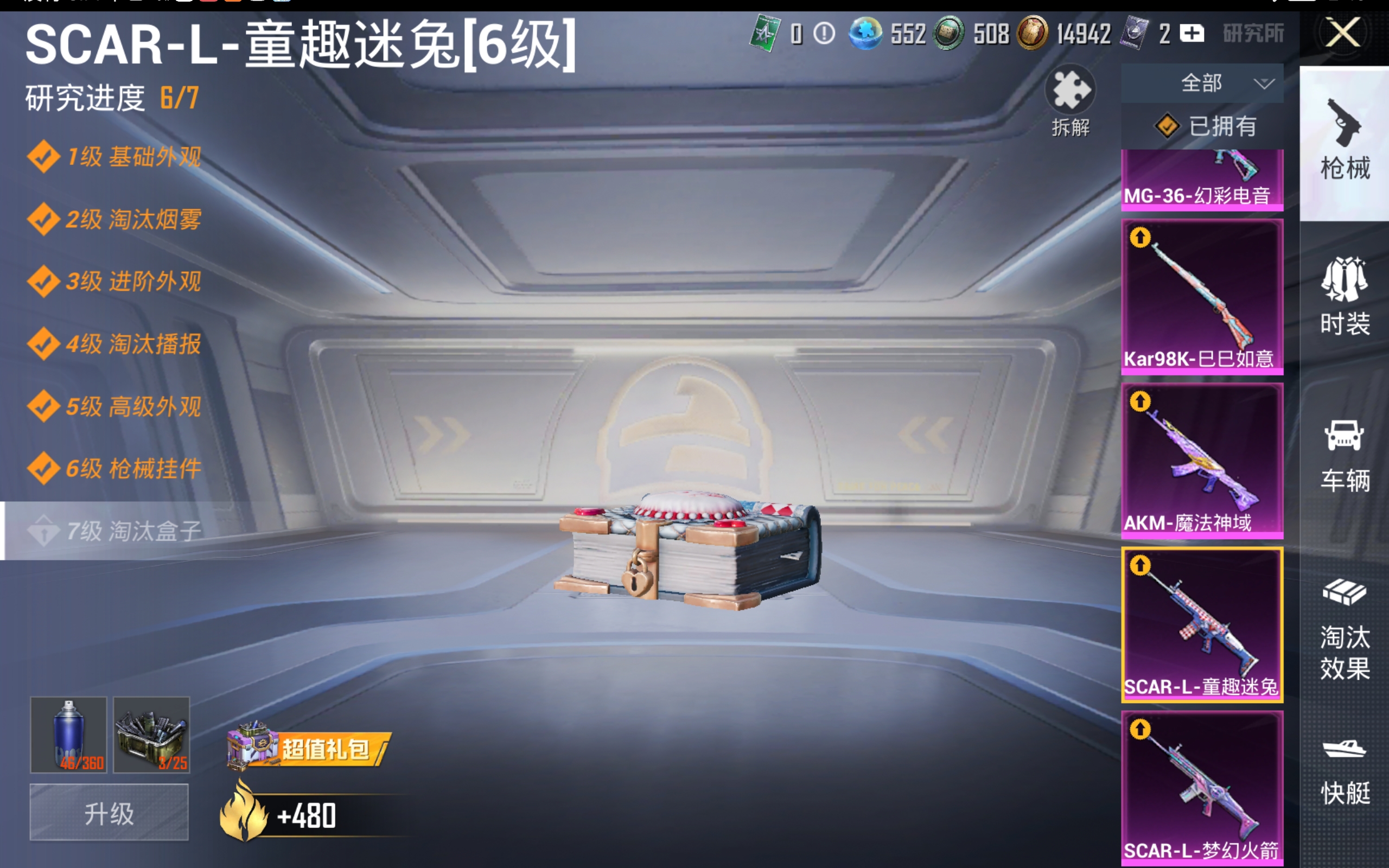 HPCMW3419659和平精英账号详情图5 HPCMW3419659和平精英账号详情图5