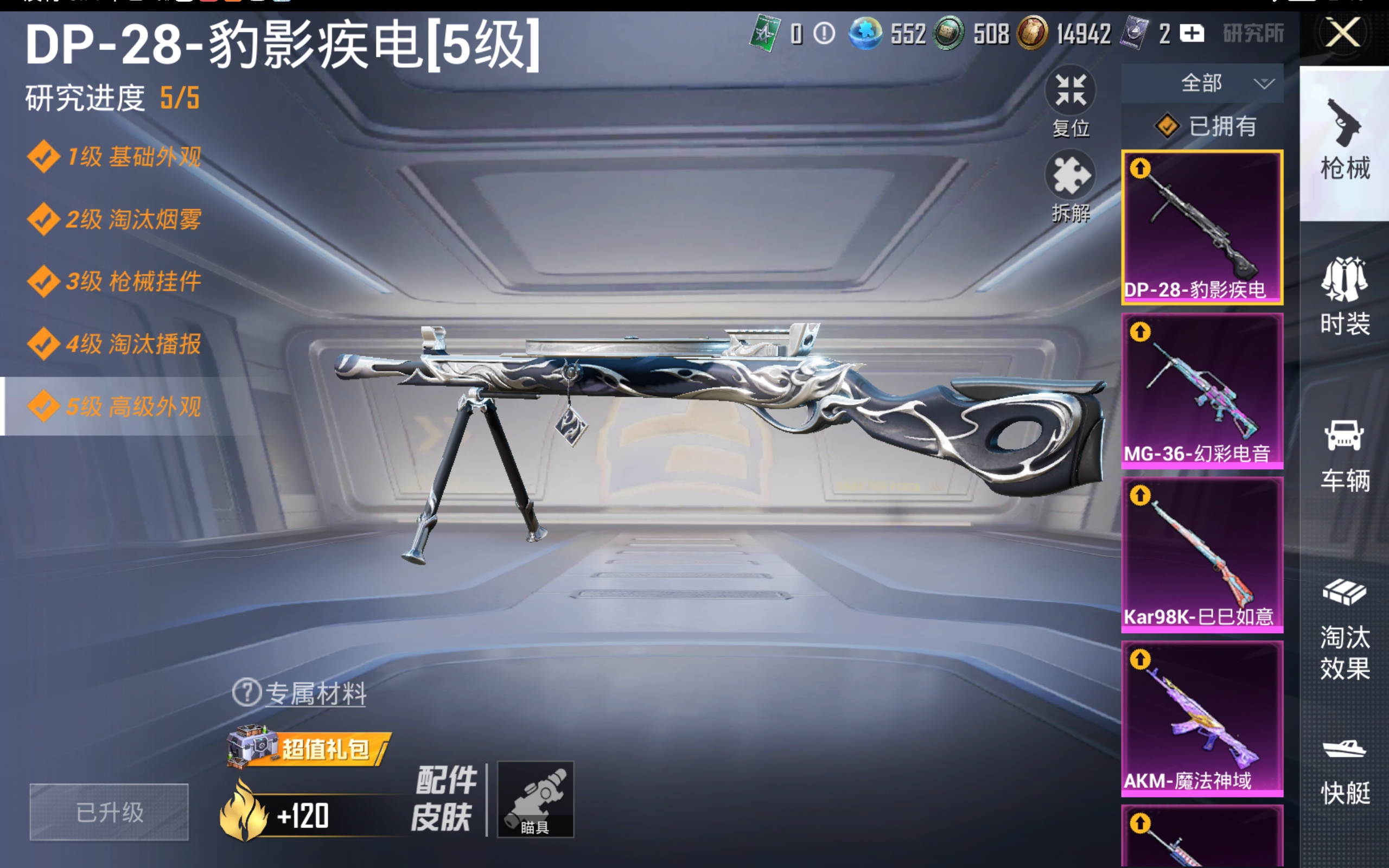 HPCMW3419659和平精英账号详情图7 HPCMW3419659和平精英账号详情图7