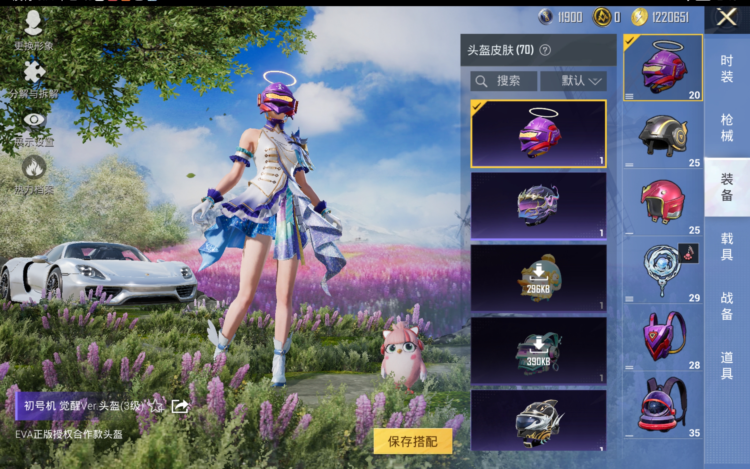 HPCMW3419659和平精英账号详情图11 HPCMW3419659和平精英账号详情图11