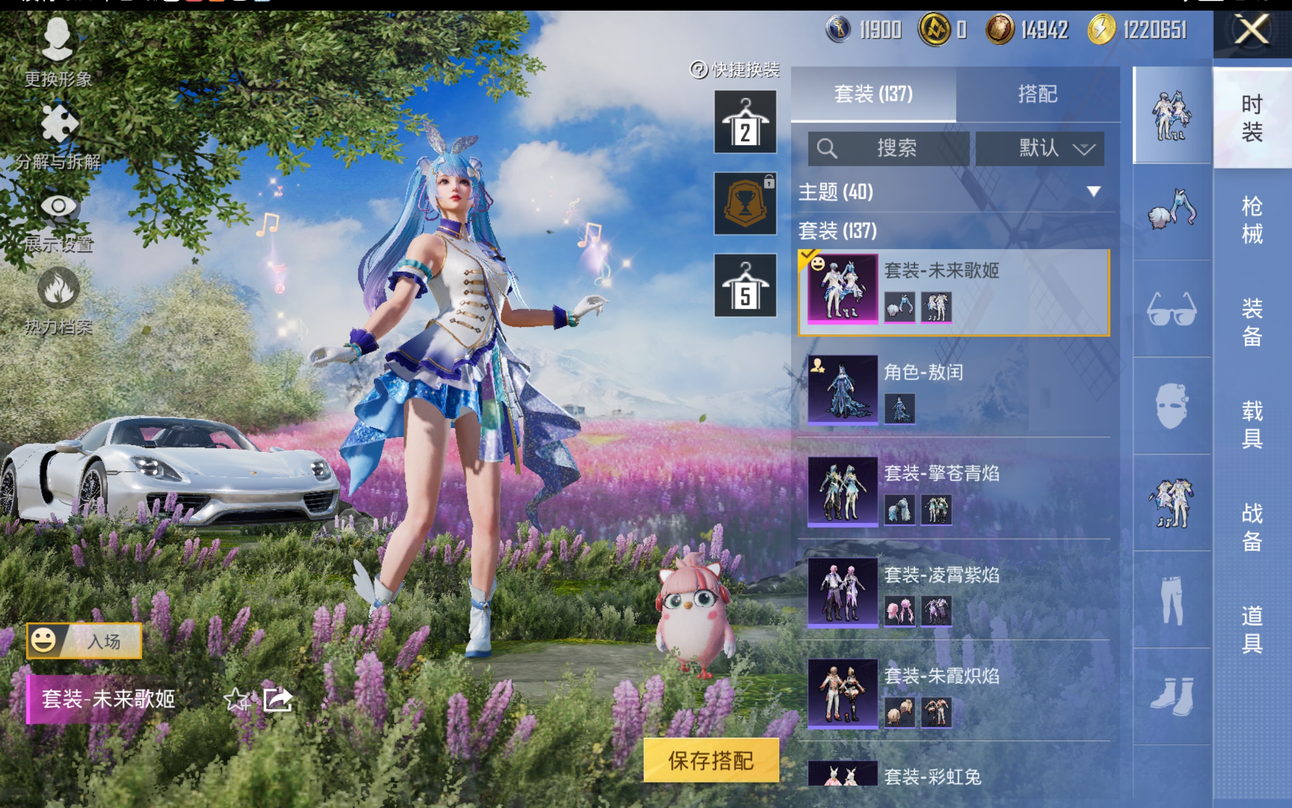 HPCMW3419659和平精英账号详情图10 HPCMW3419659和平精英账号详情图10