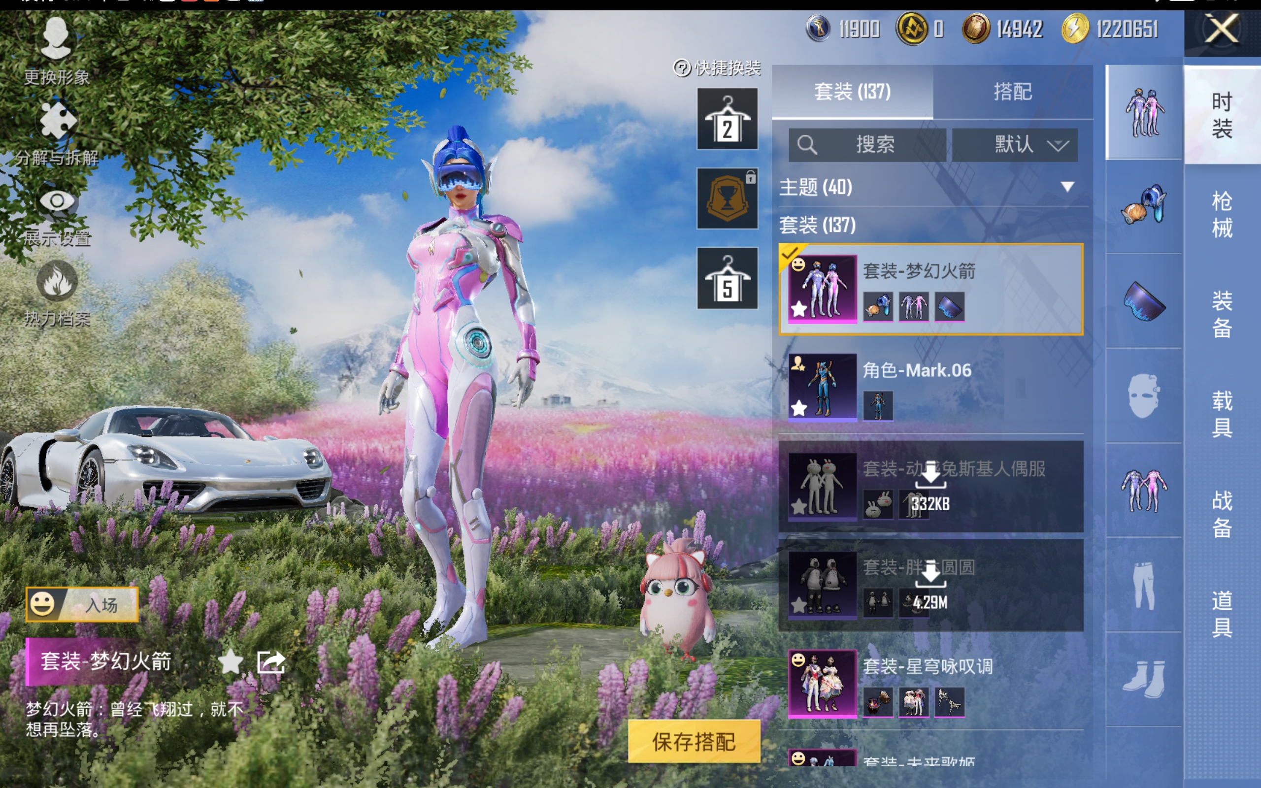 HPCMW3419659和平精英账号详情图9 HPCMW3419659和平精英账号详情图9