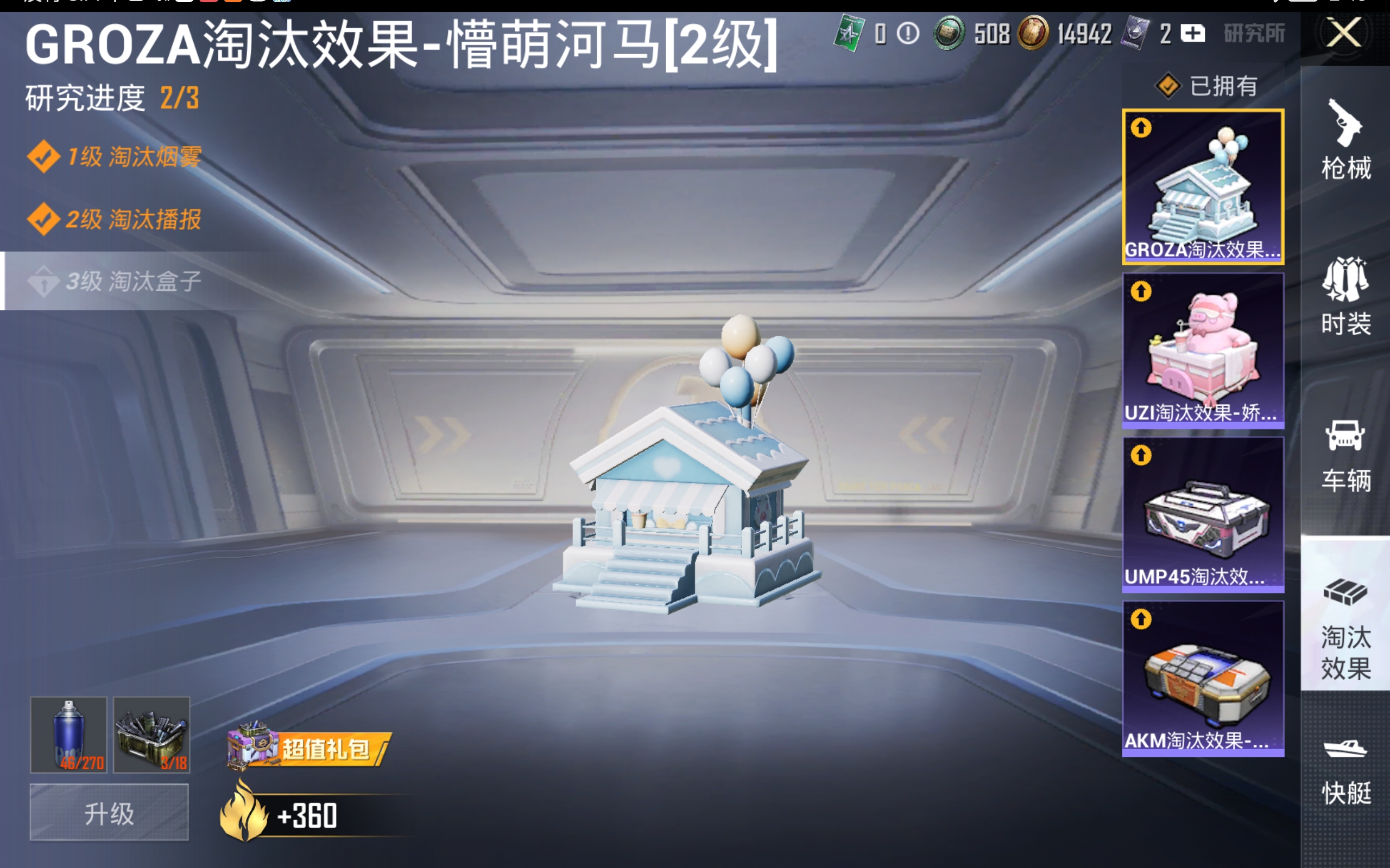 HPCMW3419659和平精英账号详情图6 HPCMW3419659和平精英账号详情图6