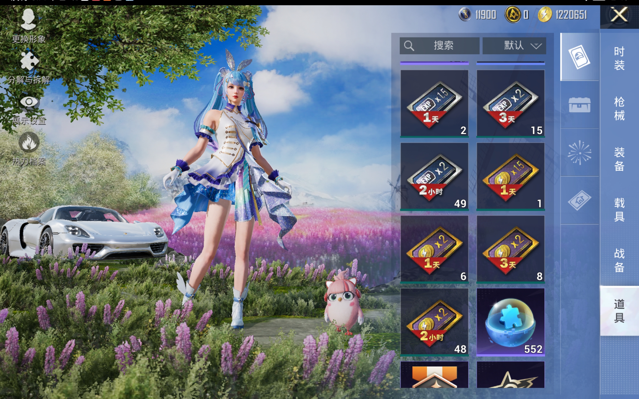 HPCMW3419659和平精英账号详情图14 HPCMW3419659和平精英账号详情图14