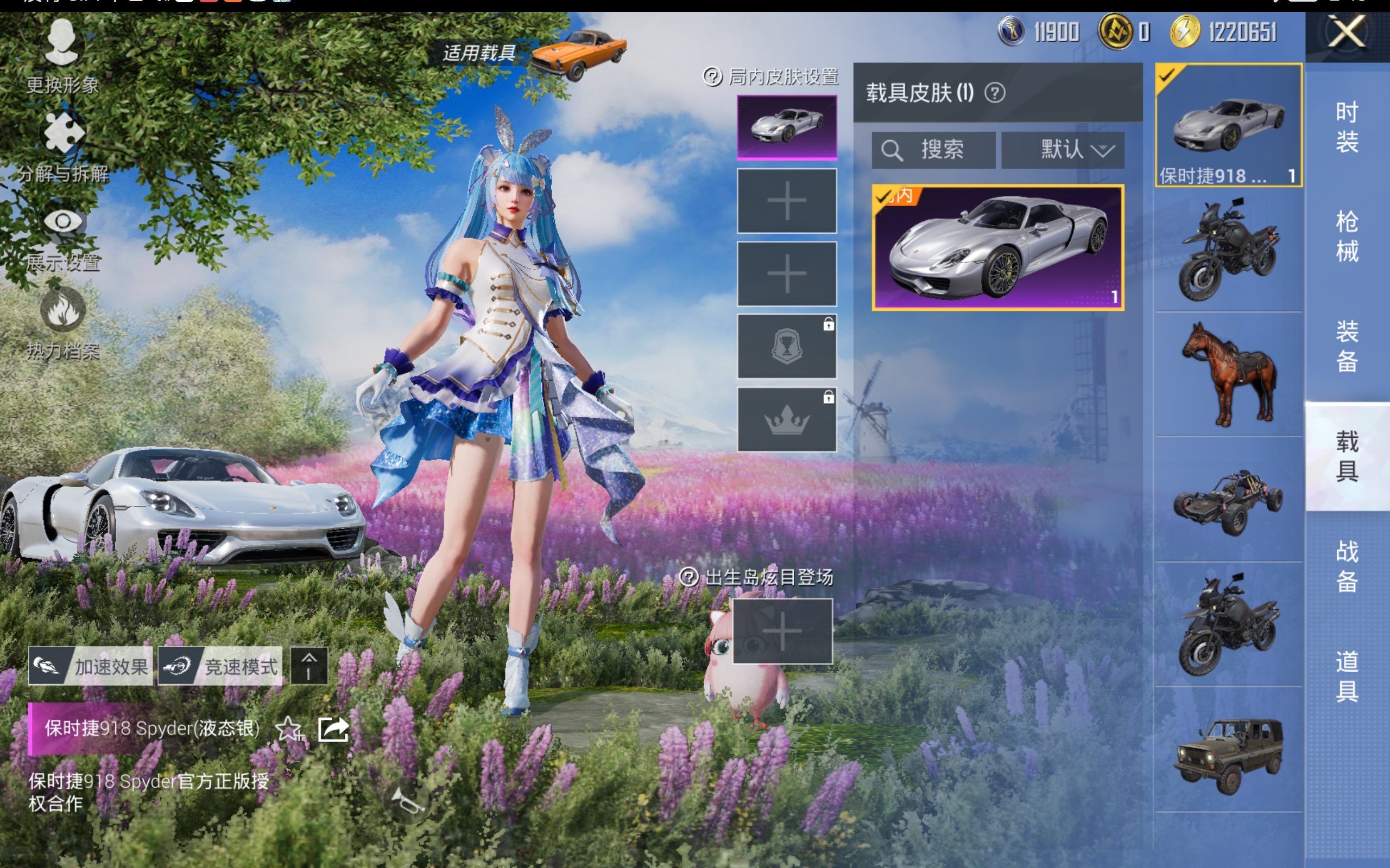 HPCMW3419659和平精英账号详情图12 HPCMW3419659和平精英账号详情图12