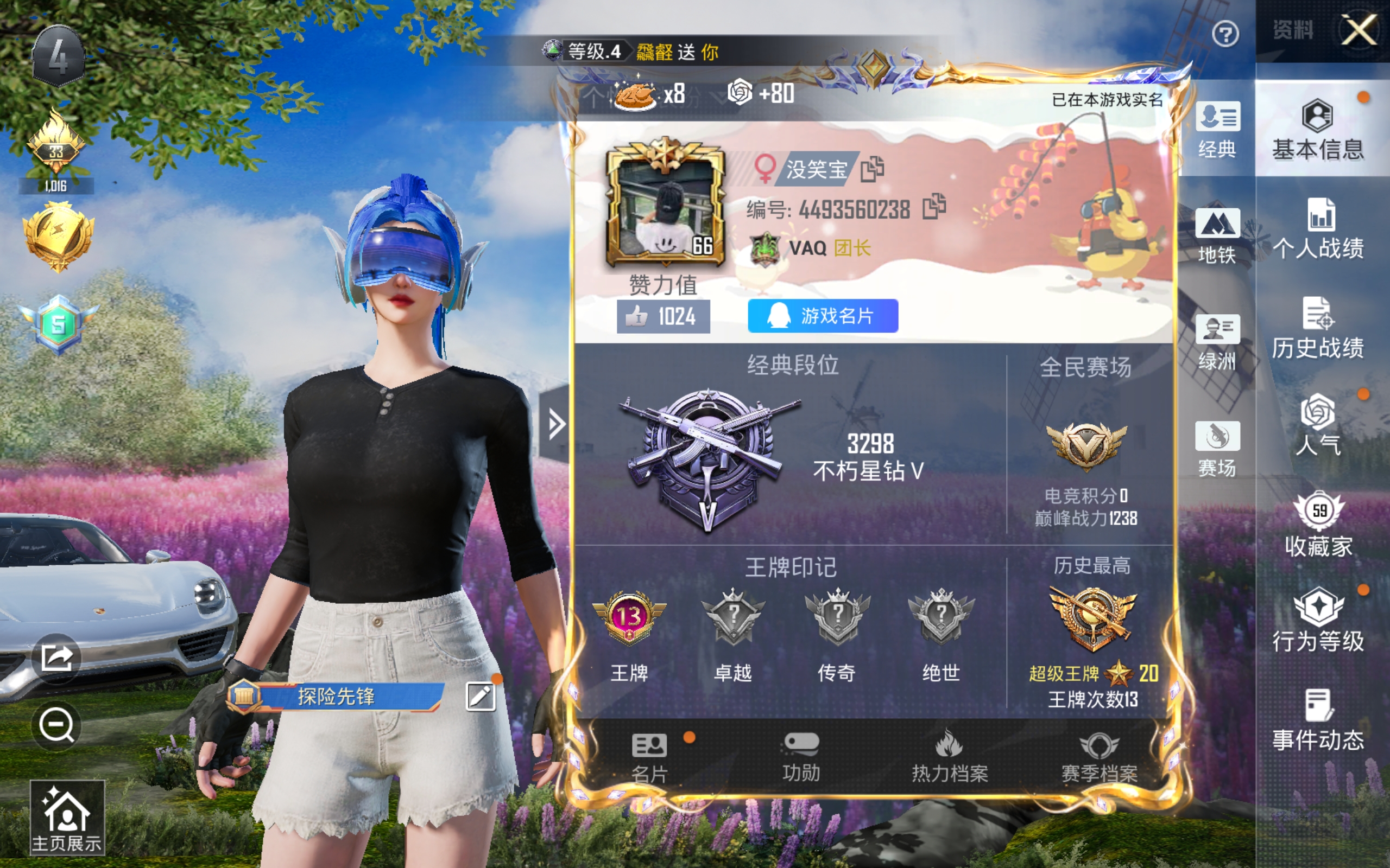 HPCMW3419659和平精英账号详情图15 HPCMW3419659和平精英账号详情图15