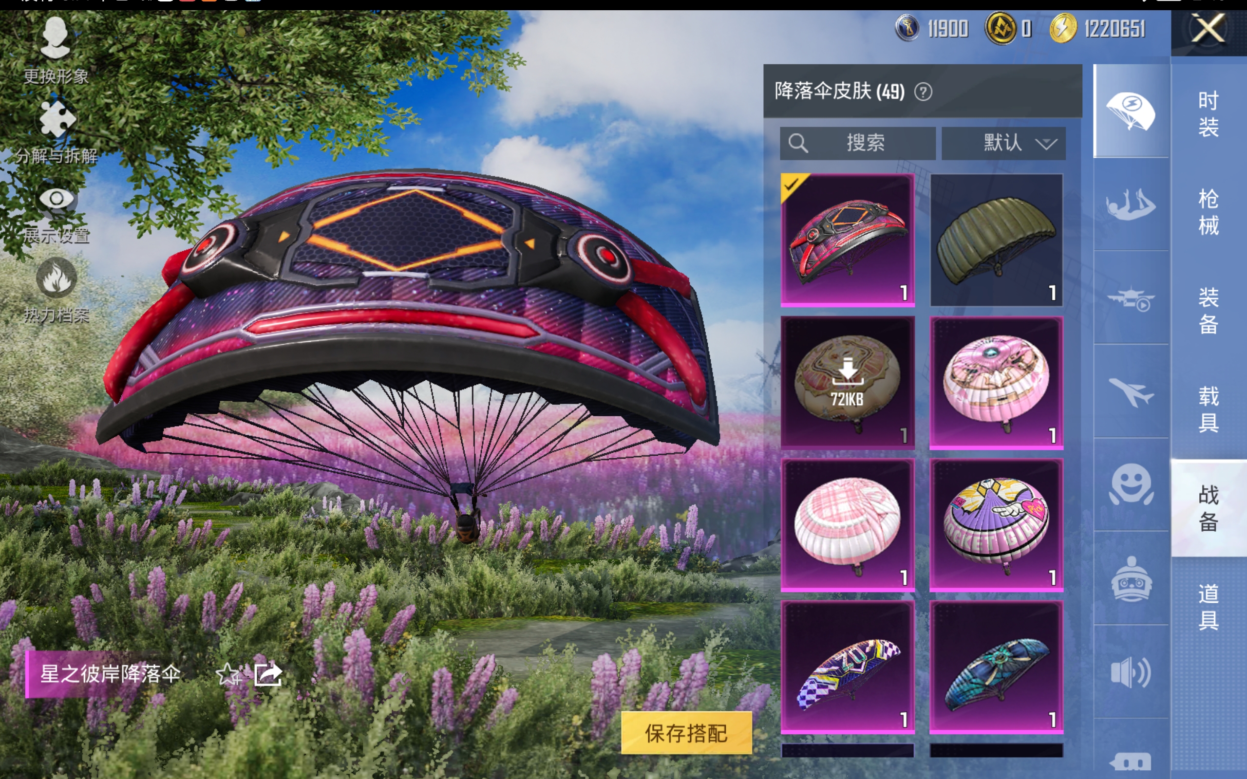 HPCMW3419659和平精英账号详情图13 HPCMW3419659和平精英账号详情图13