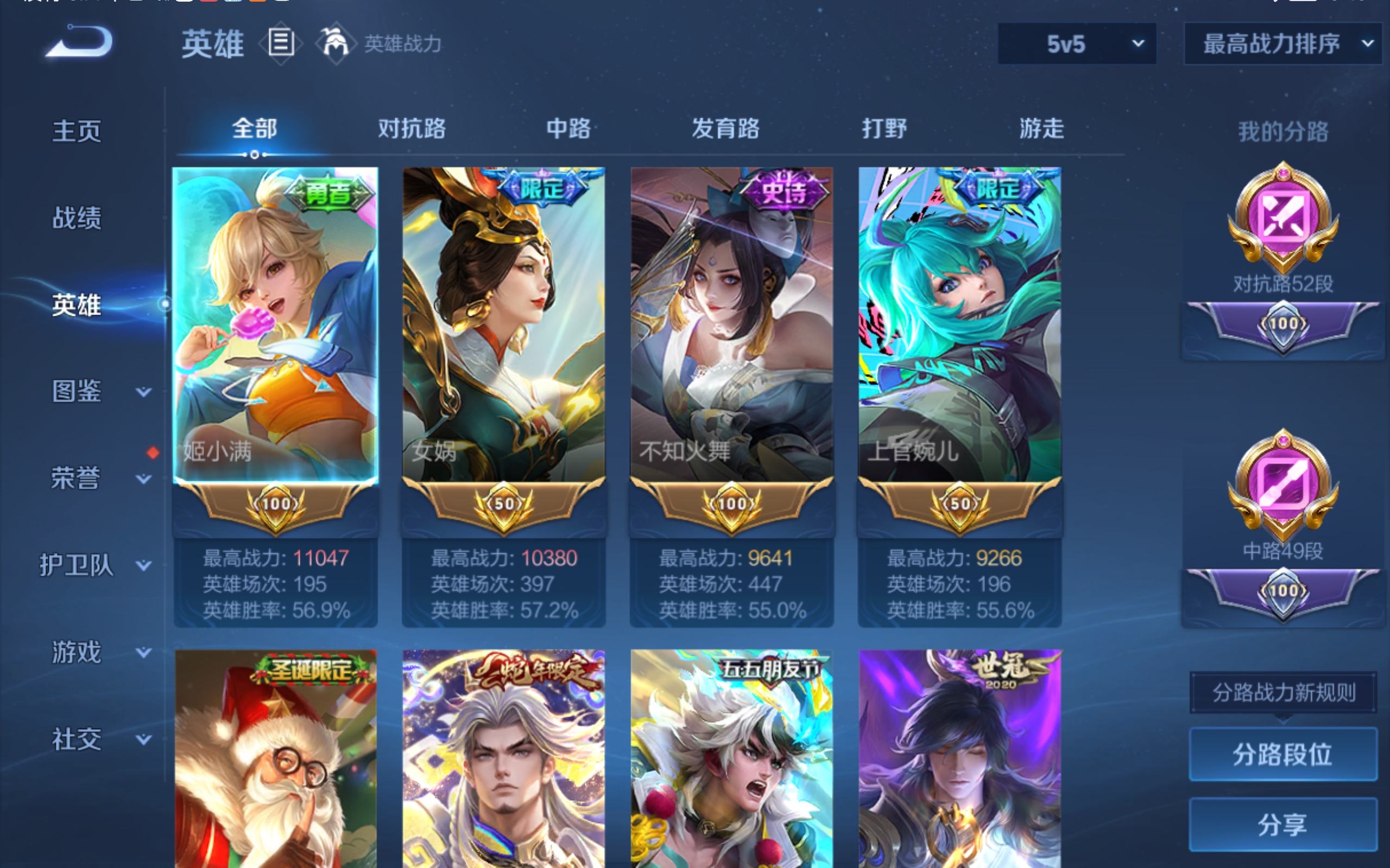 WZCMW3363793王者荣耀账号详情图7 WZCMW3363793王者荣耀账号详情图7