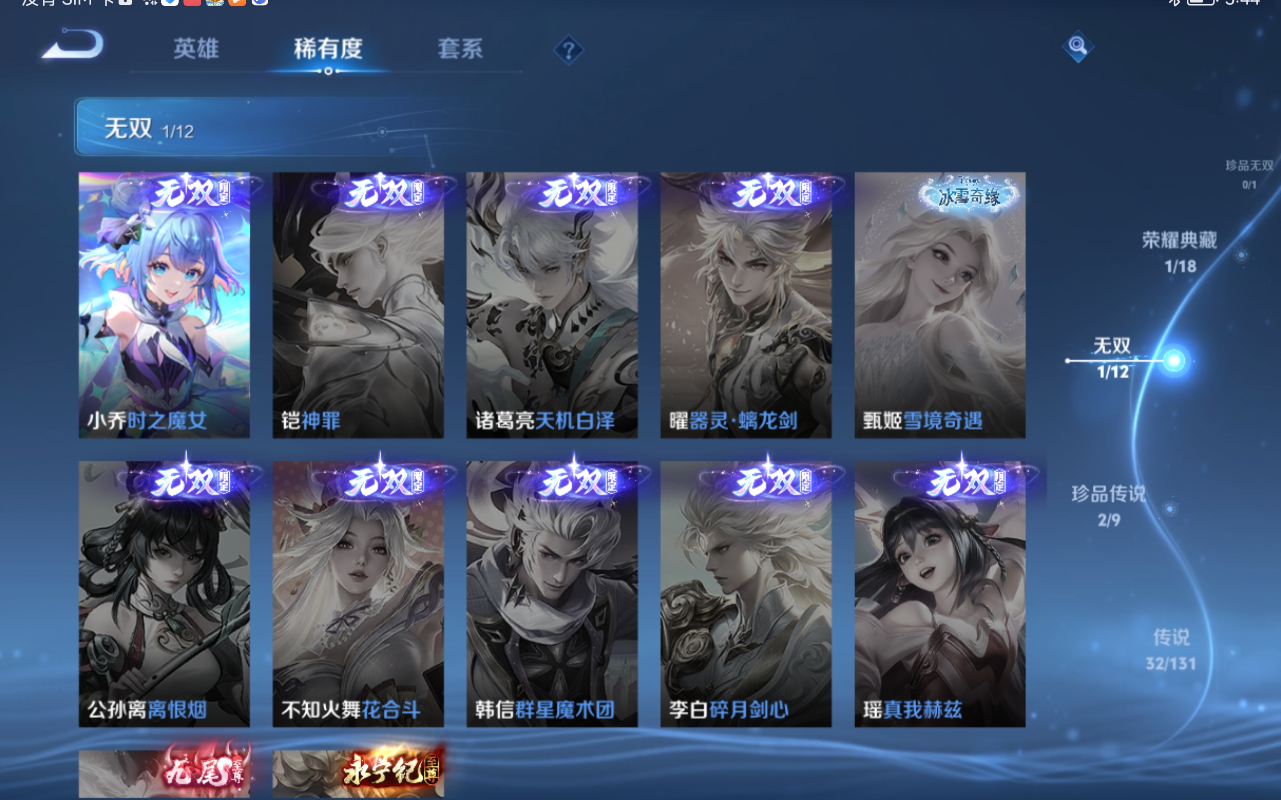 WZCMW3363793王者荣耀账号详情图6 WZCMW3363793王者荣耀账号详情图6