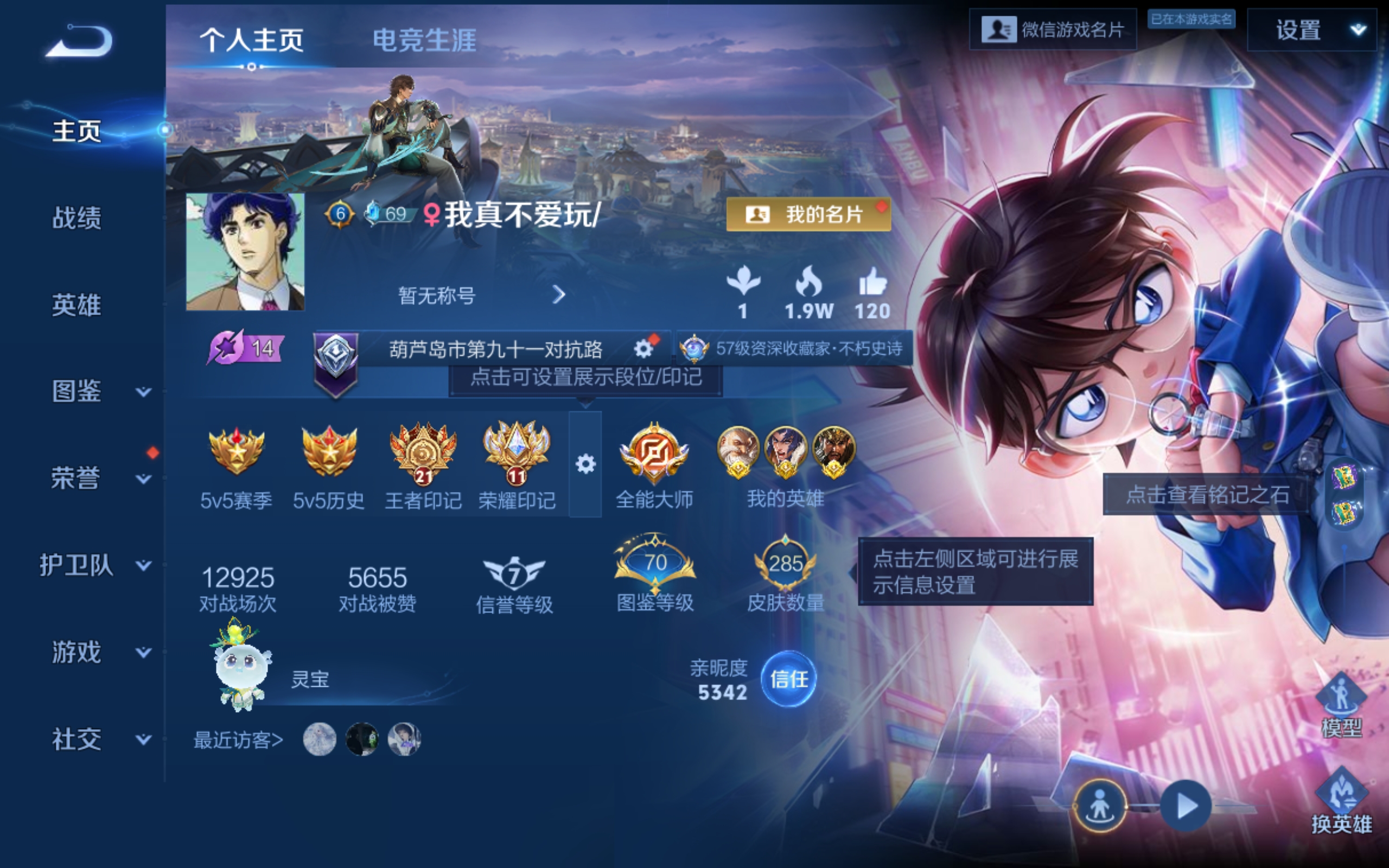 WZCMW3363793王者荣耀账号详情图3 WZCMW3363793王者荣耀账号详情图3