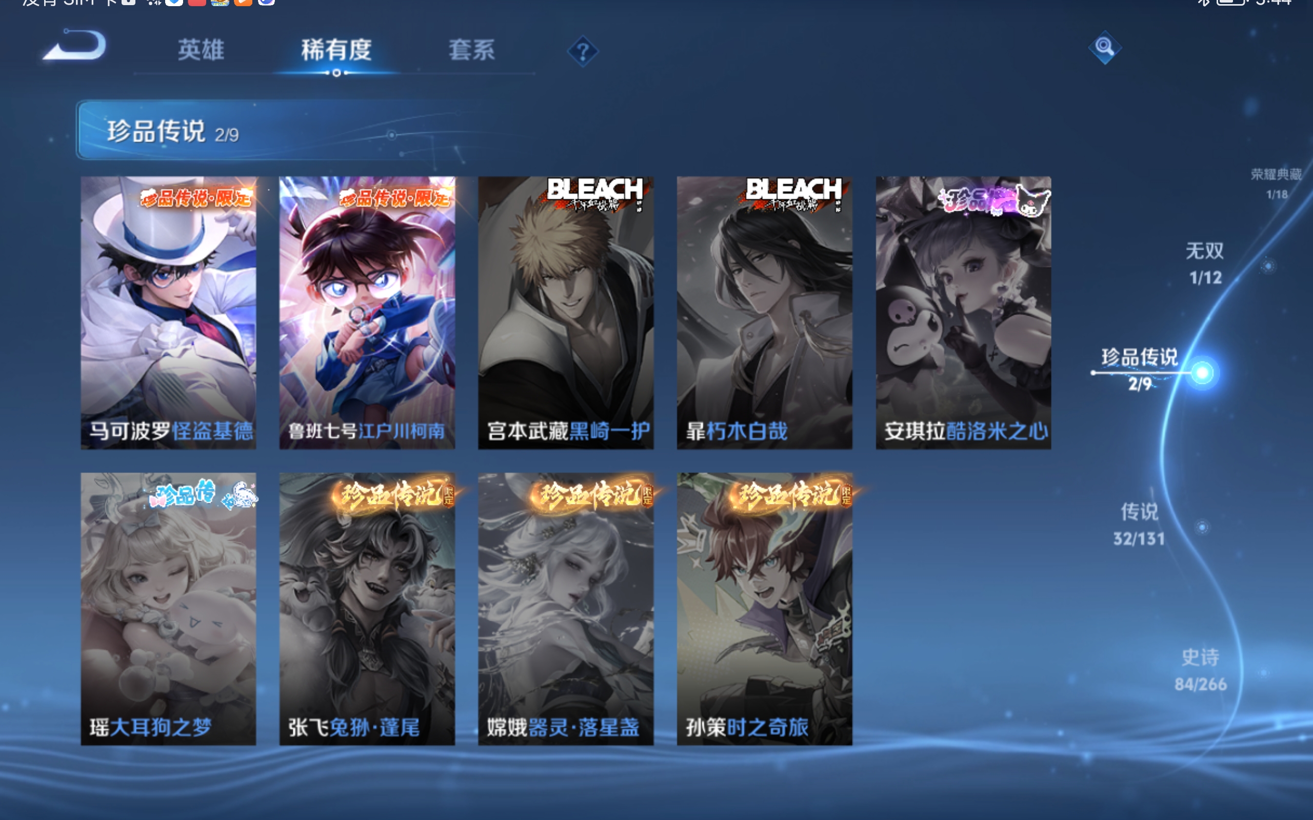 WZCMW3363793王者荣耀账号详情图4 WZCMW3363793王者荣耀账号详情图4