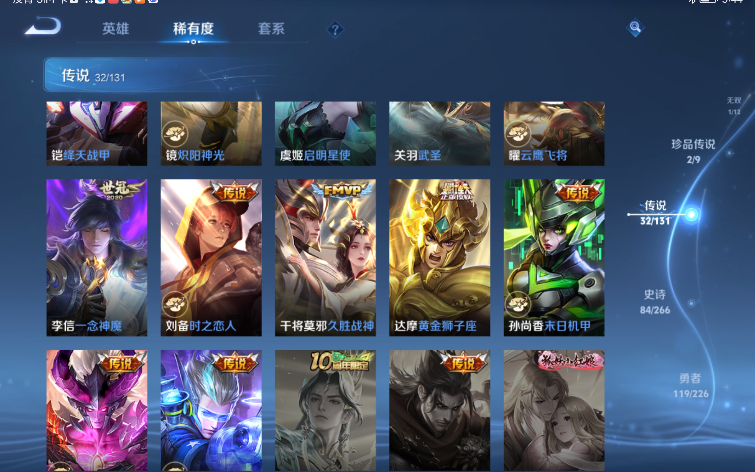 WZCMW3363793王者荣耀账号详情图10 WZCMW3363793王者荣耀账号详情图10