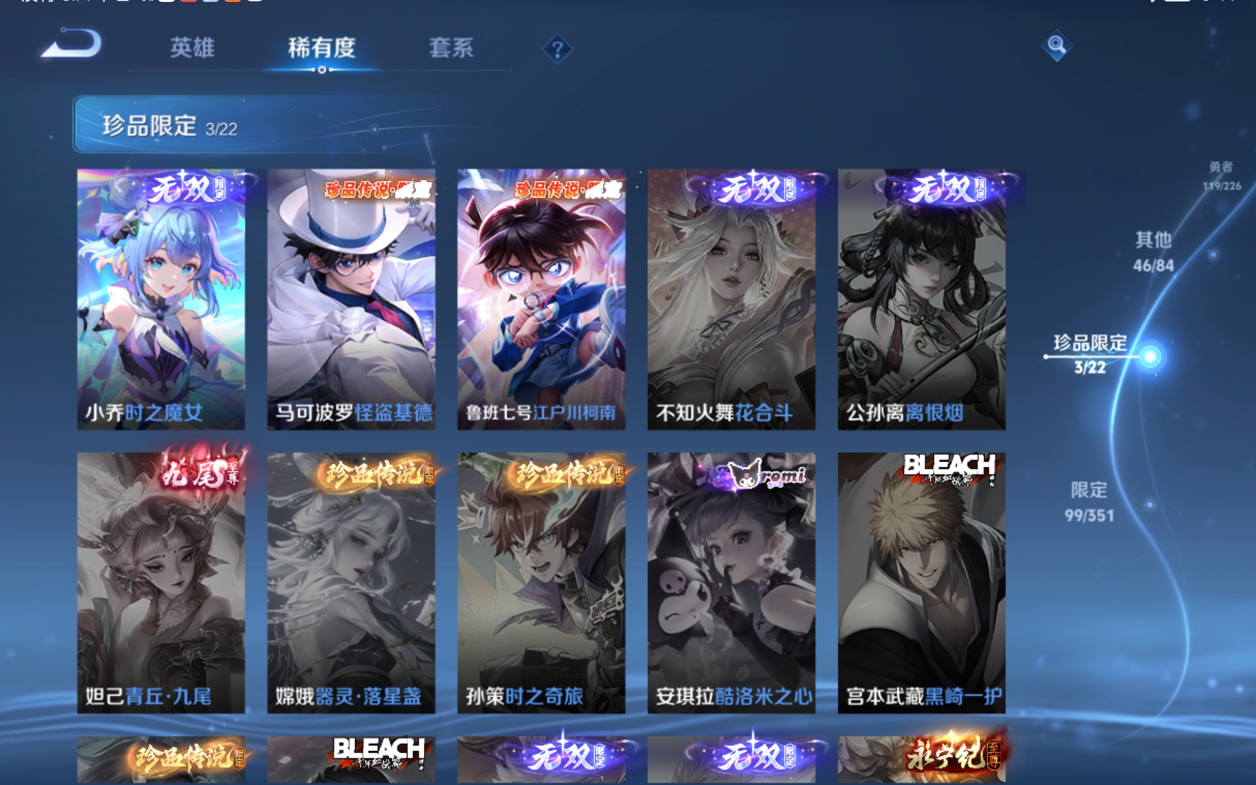 WZCMW3363793王者荣耀账号详情图9 WZCMW3363793王者荣耀账号详情图9