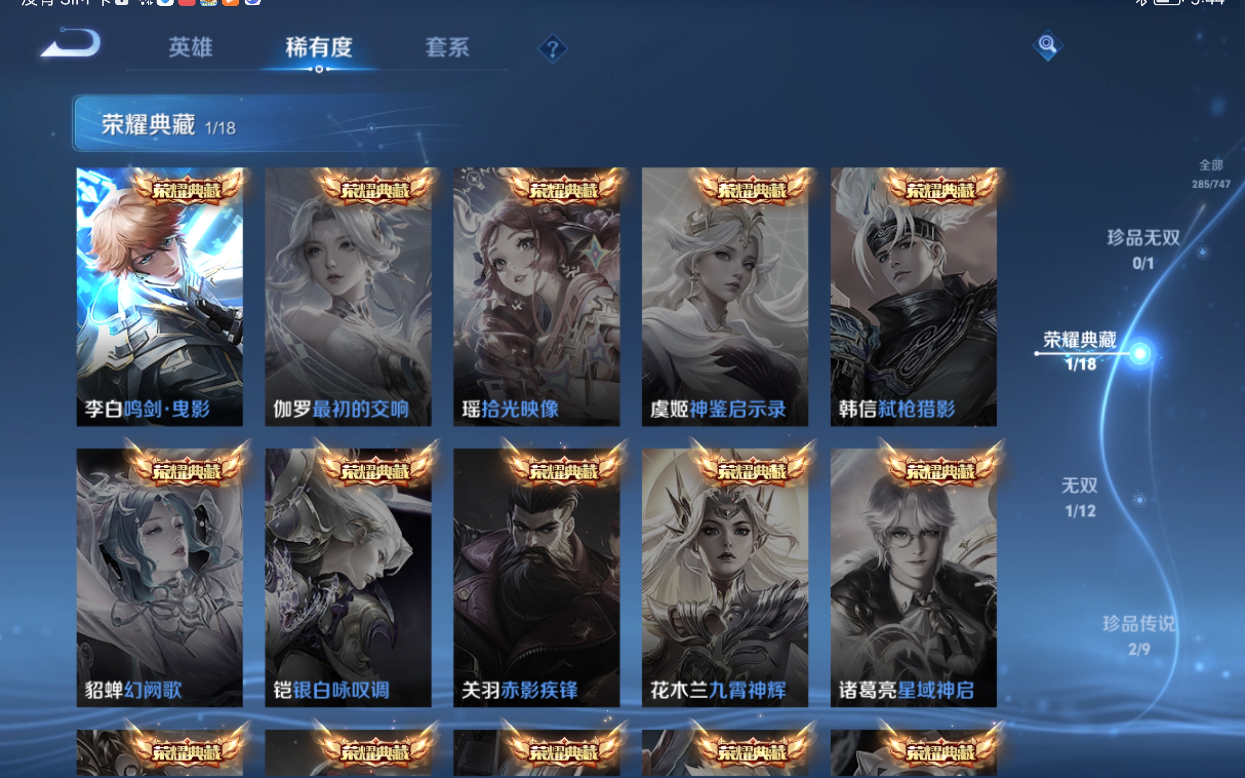 WZCMW3363793王者荣耀账号详情图8 WZCMW3363793王者荣耀账号详情图8