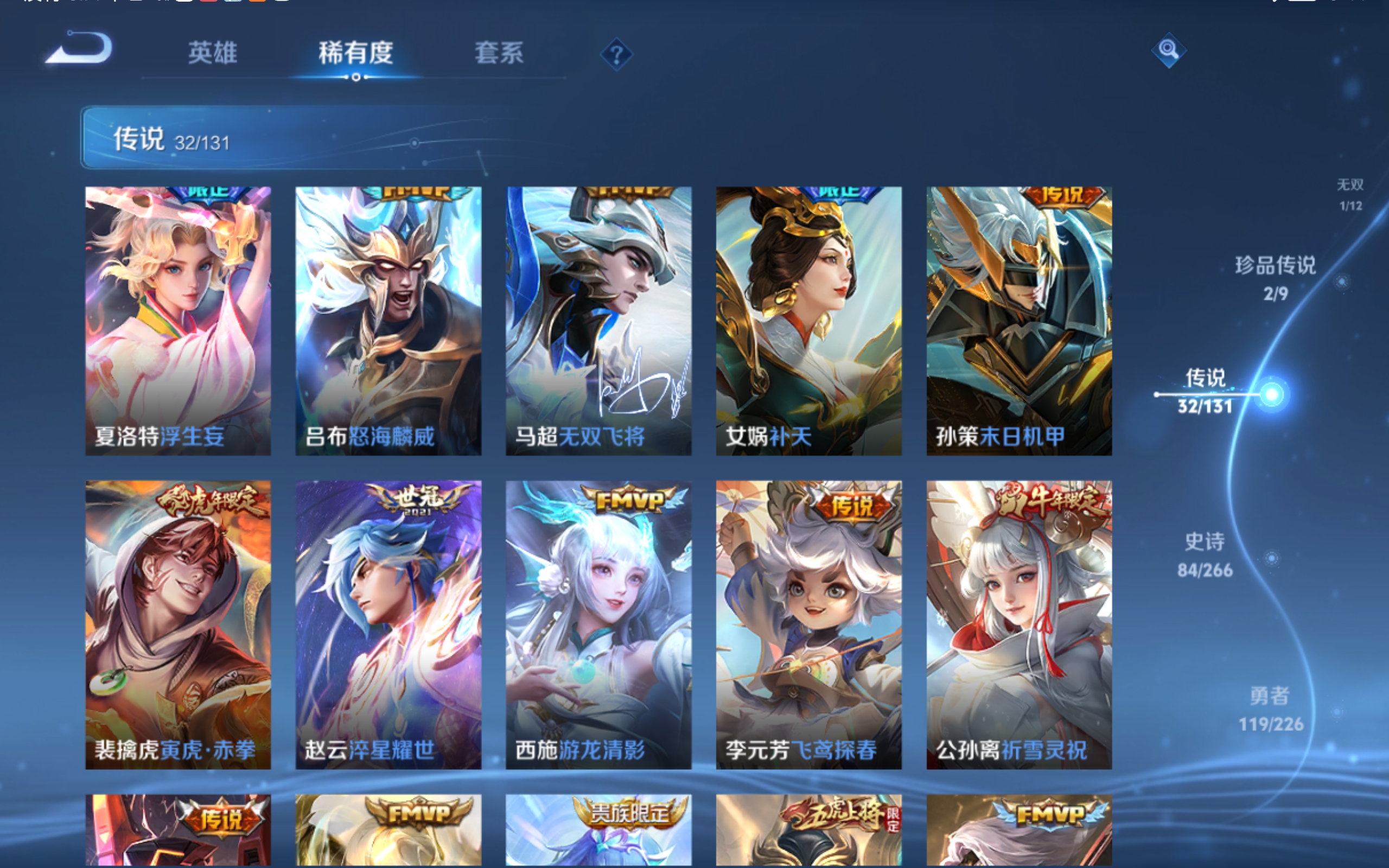 WZCMW3363793王者荣耀账号详情图12 WZCMW3363793王者荣耀账号详情图12