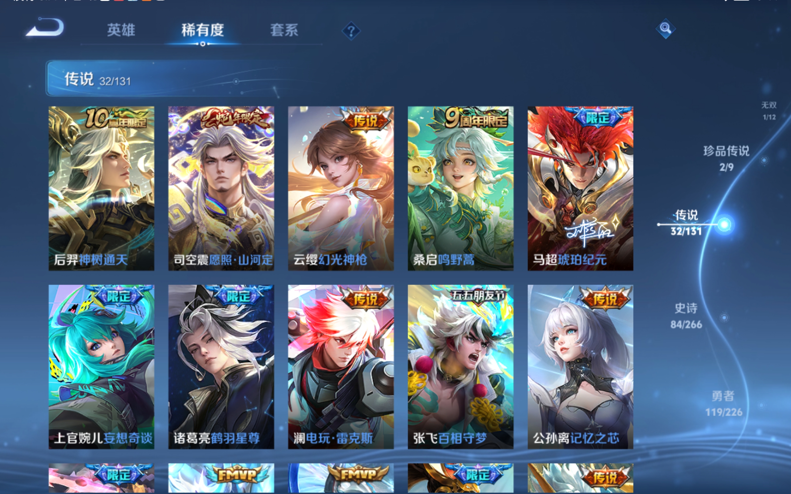 WZCMW3363793王者荣耀账号详情图14 WZCMW3363793王者荣耀账号详情图14