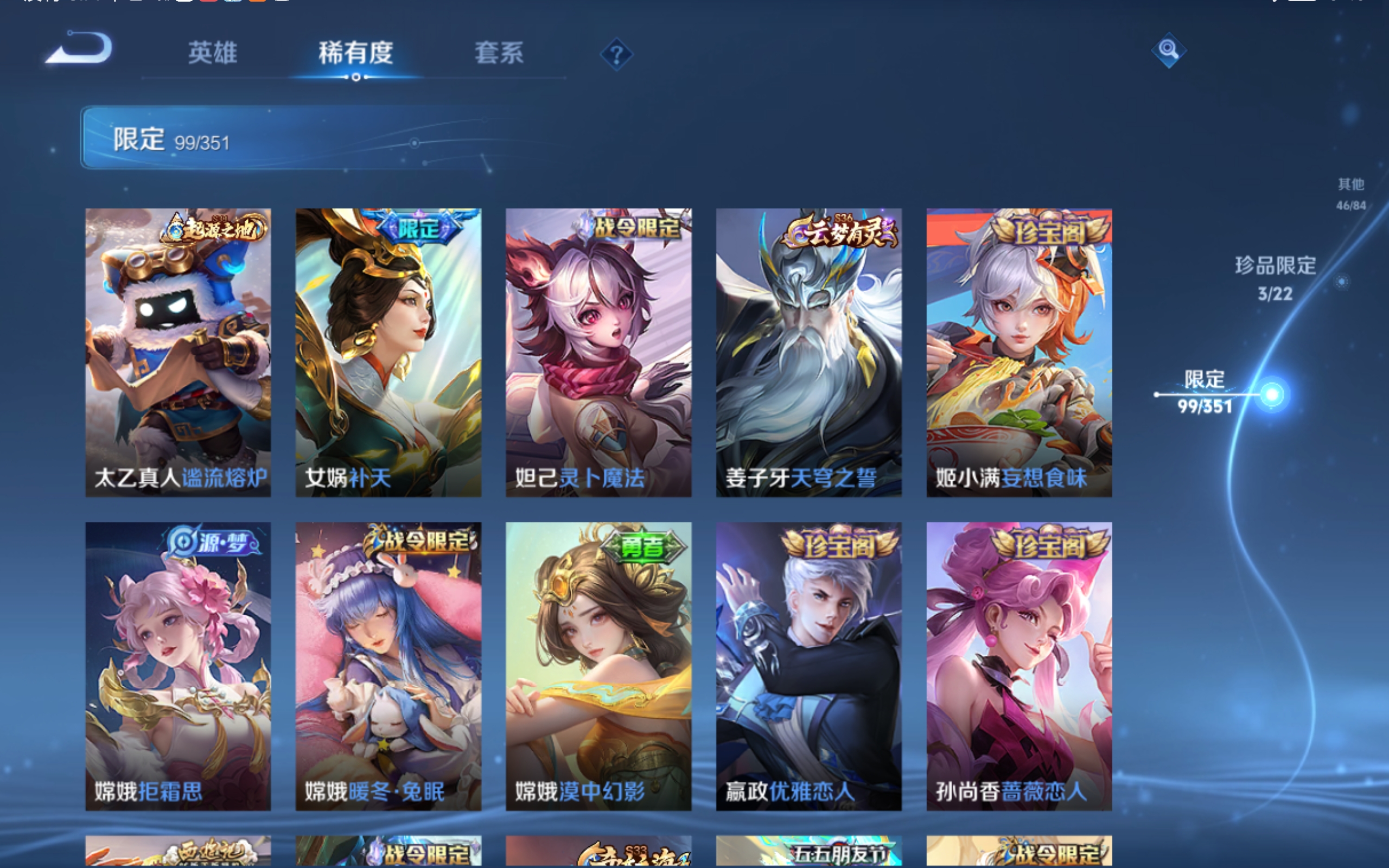 WZCMW3363793王者荣耀账号详情图13 WZCMW3363793王者荣耀账号详情图13