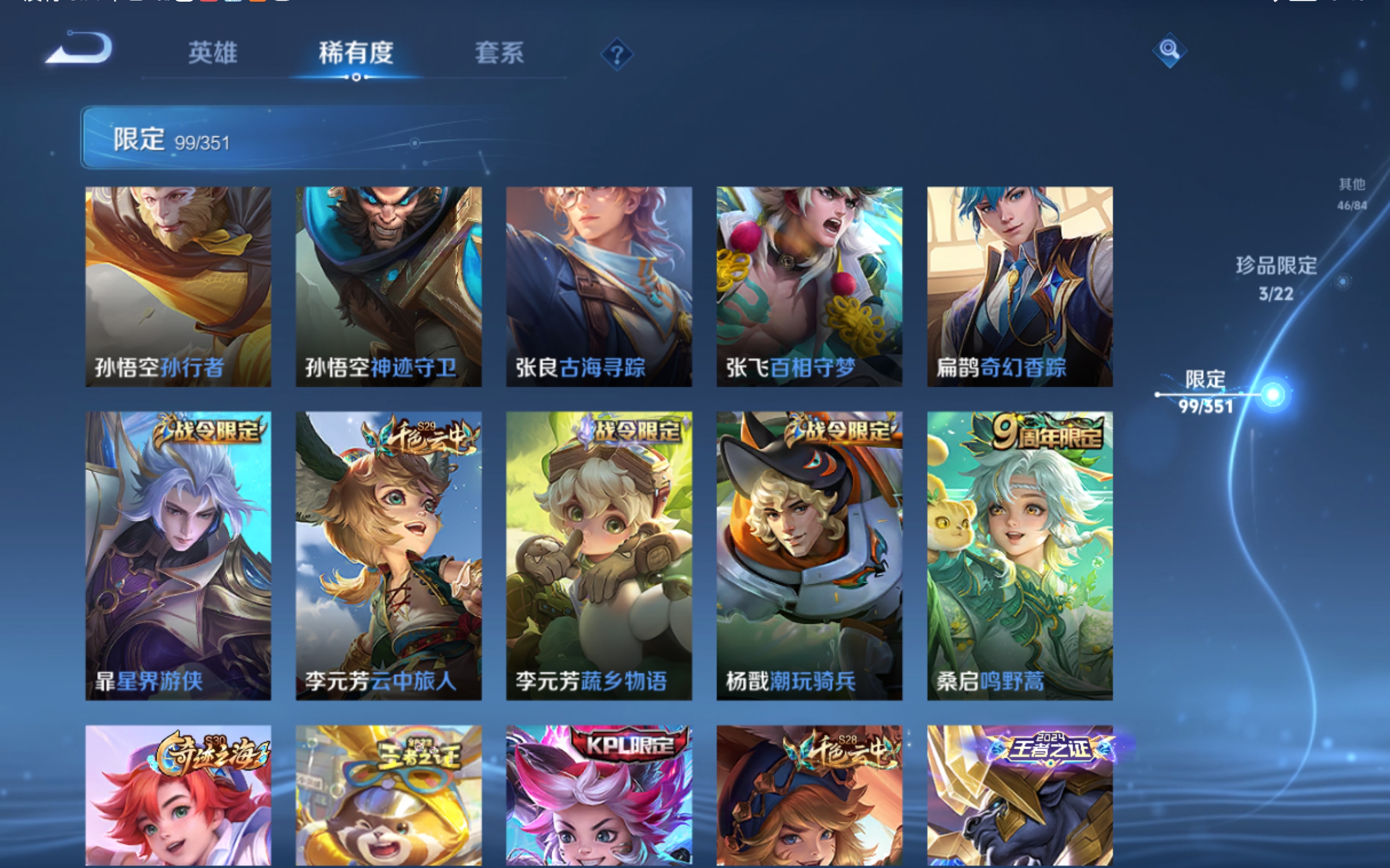 WZCMW3363793王者荣耀账号详情图16 WZCMW3363793王者荣耀账号详情图16