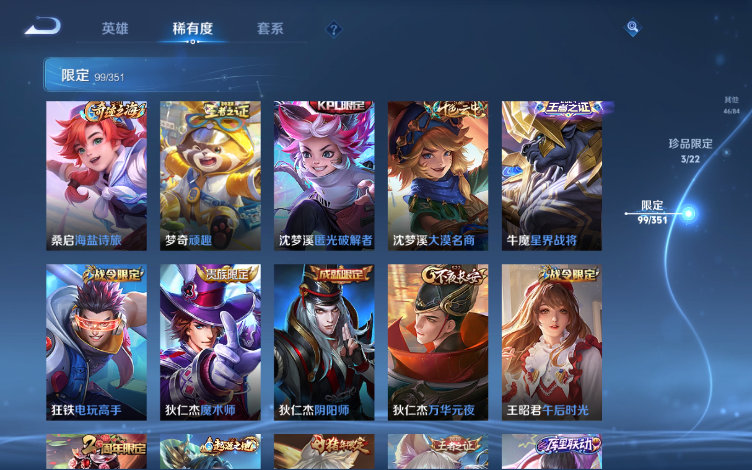 WZCMW3363793王者荣耀账号详情图17 WZCMW3363793王者荣耀账号详情图17