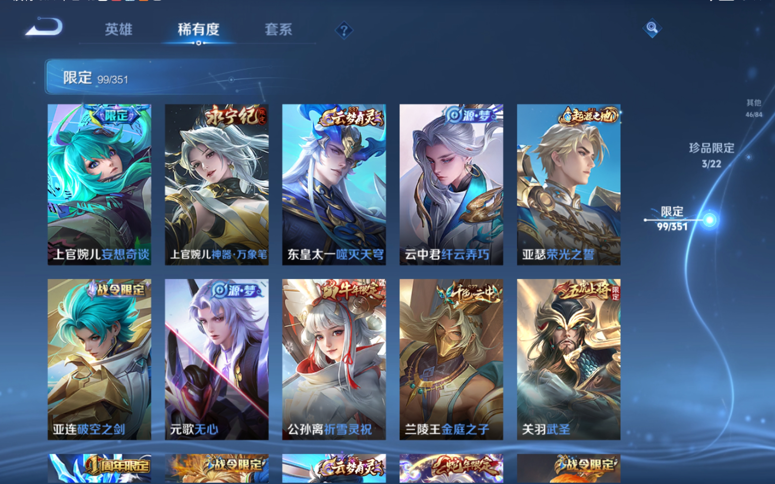 WZCMW3363793王者荣耀账号详情图15 WZCMW3363793王者荣耀账号详情图15