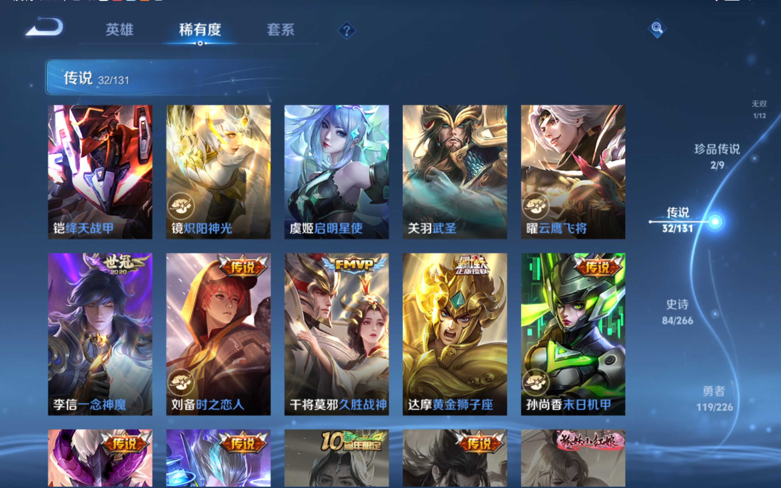 WZCMW3363793王者荣耀账号详情图11 WZCMW3363793王者荣耀账号详情图11