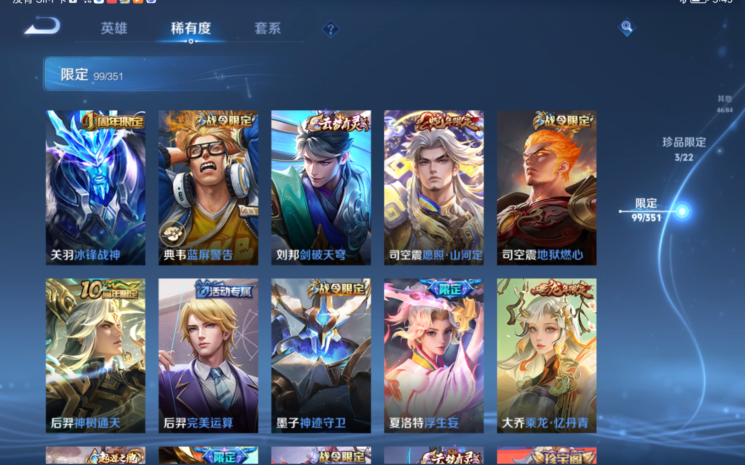 WZCMW3363793王者荣耀账号详情图19 WZCMW3363793王者荣耀账号详情图19