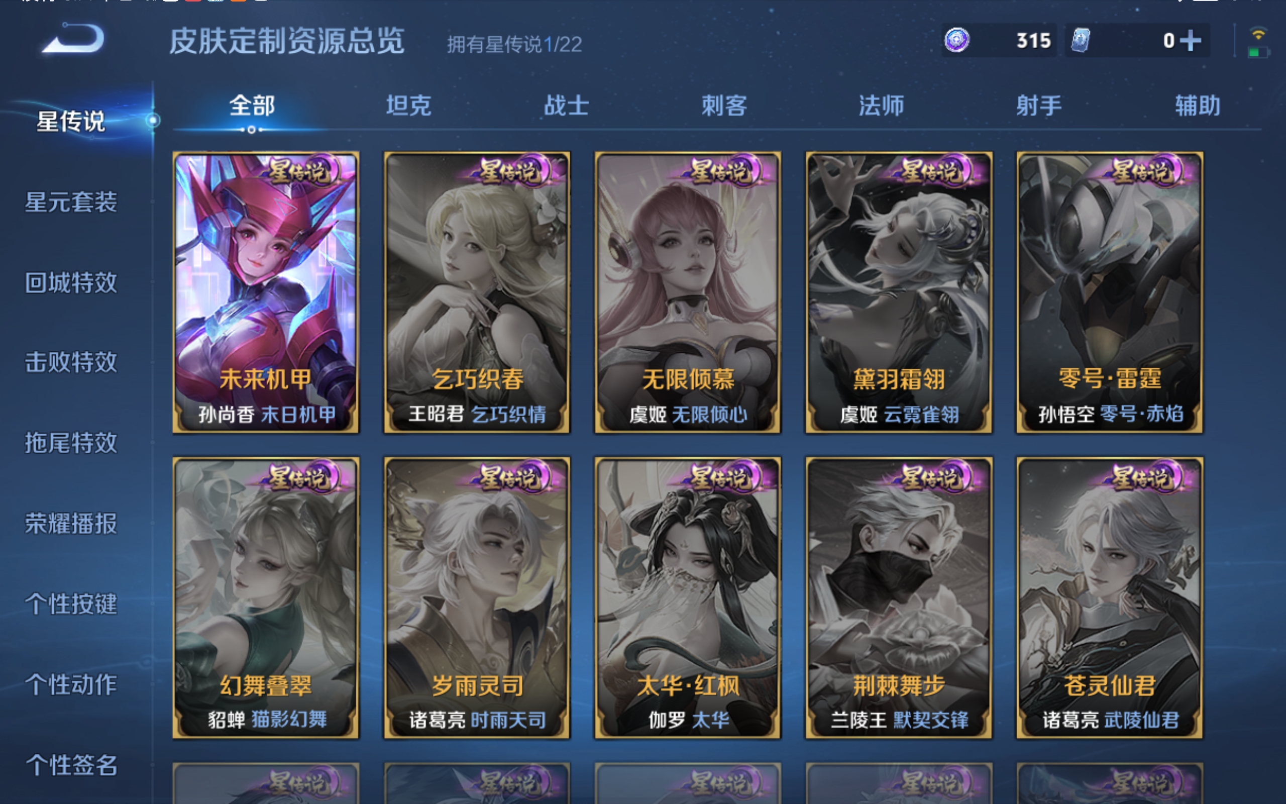 WZCMW3363793王者荣耀账号详情图18 WZCMW3363793王者荣耀账号详情图18