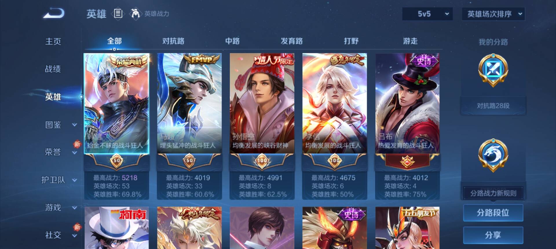 王者荣耀账号安卓QQ126英雄-249皮肤-珍品传说1 典藏1 传说10 史诗62 限定83 英雄126 皮肤249 稀