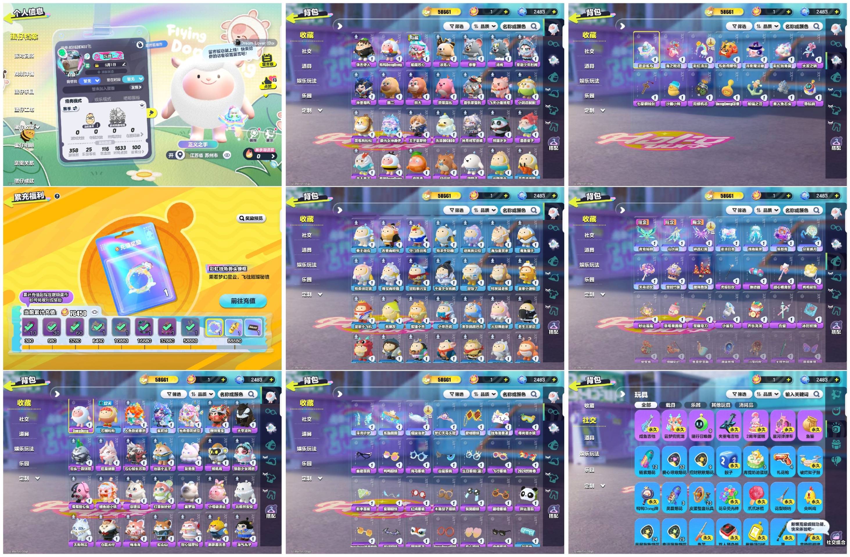 蛋仔派对账号华为[13524698]【 XTD194】✅区服：华为账号未设置✅登录方式：手机号✅历史潮流：58661✅氪条：76450✅幻彩套装数量：4✅紫色套装数量：49✅幻彩套装：人鱼歌姬赛然,鲨莉娃,独角兽芬妮