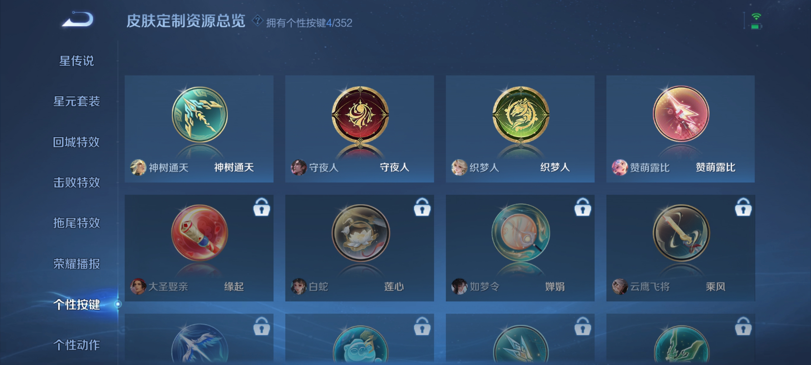 WZQM3361046王者荣耀账号详情图7