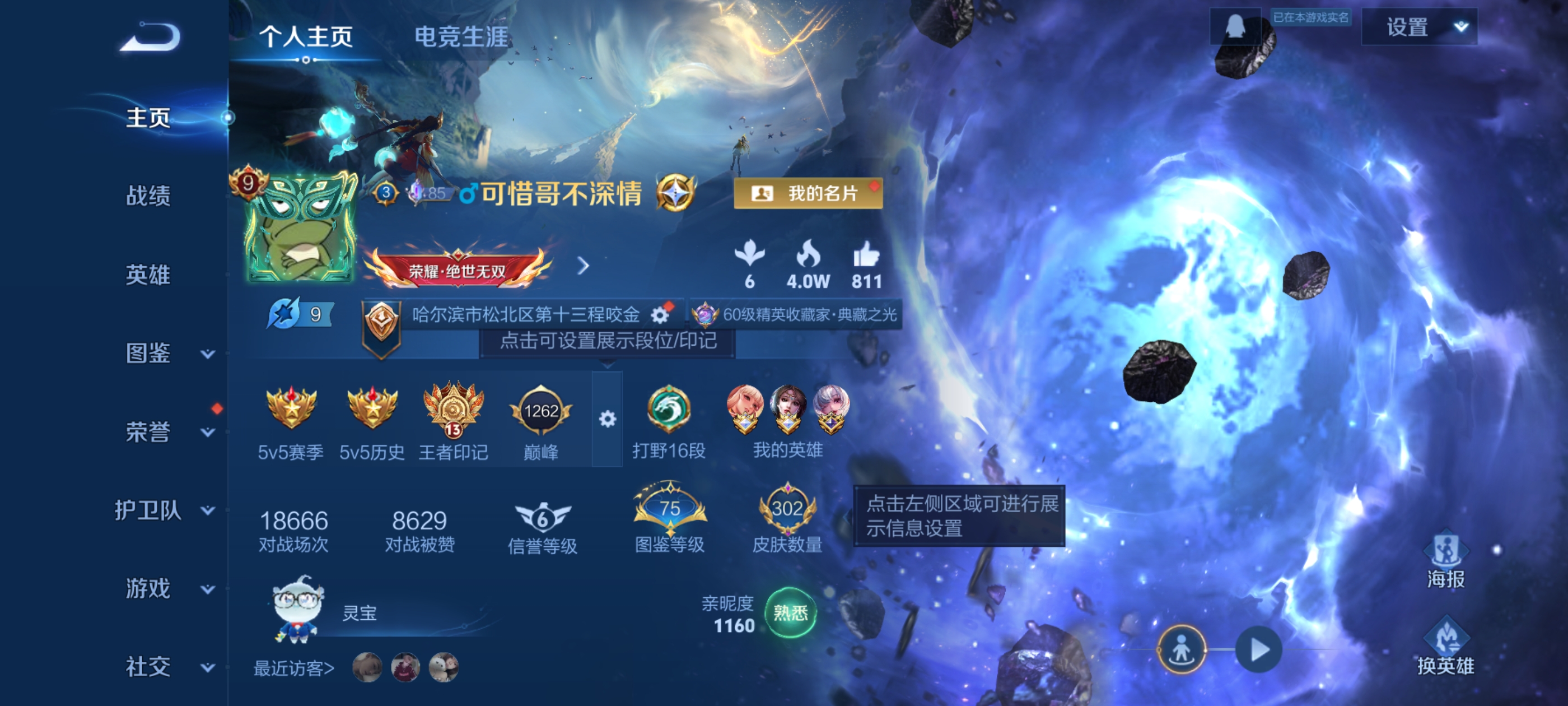 王者荣耀账号安卓QQ[13526365]DAS6580 安卓Q-V9（差59874到v10）-302皮肤7典藏2珍品传说