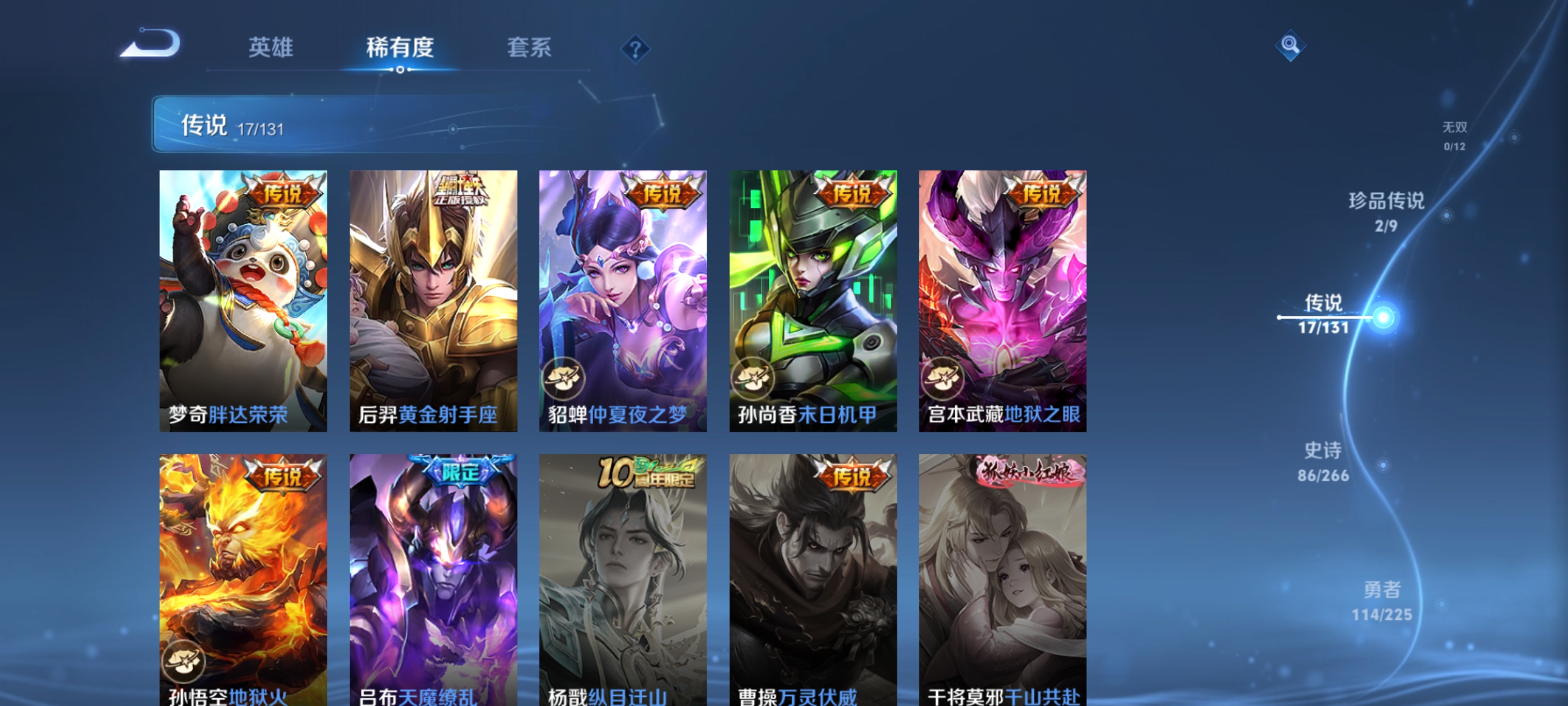 WZQM3361046王者荣耀账号详情图9