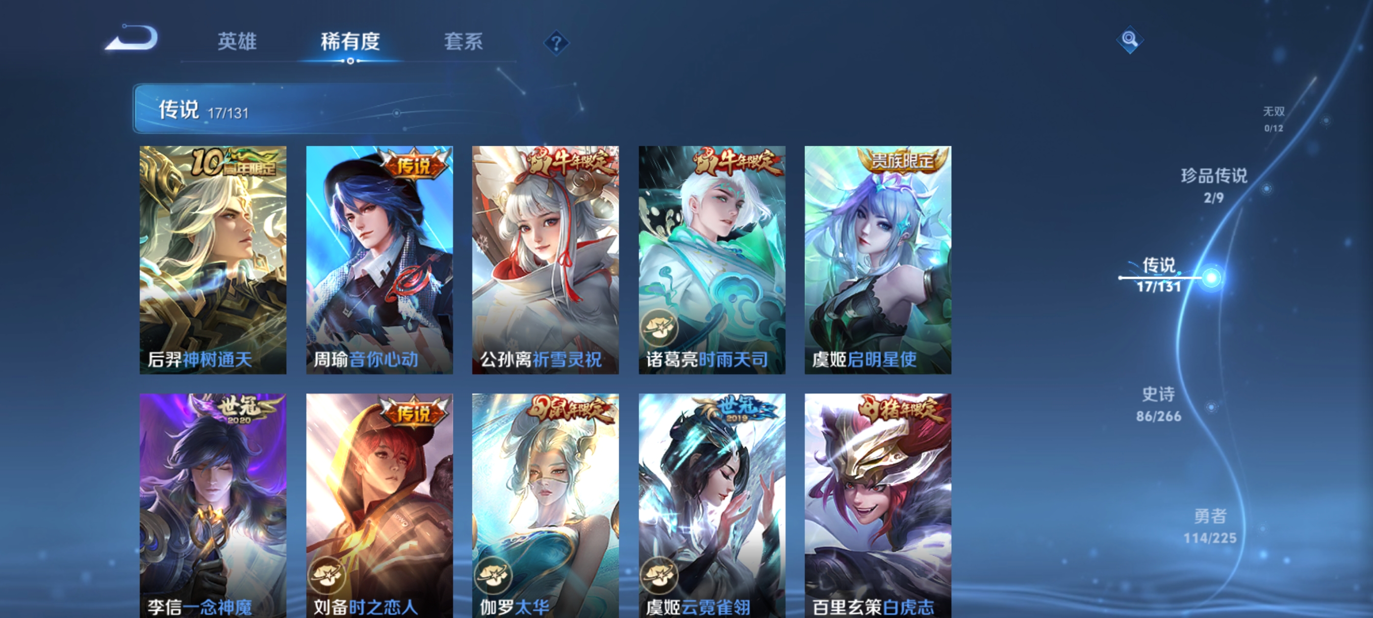 WZQM3361046王者荣耀账号详情图11