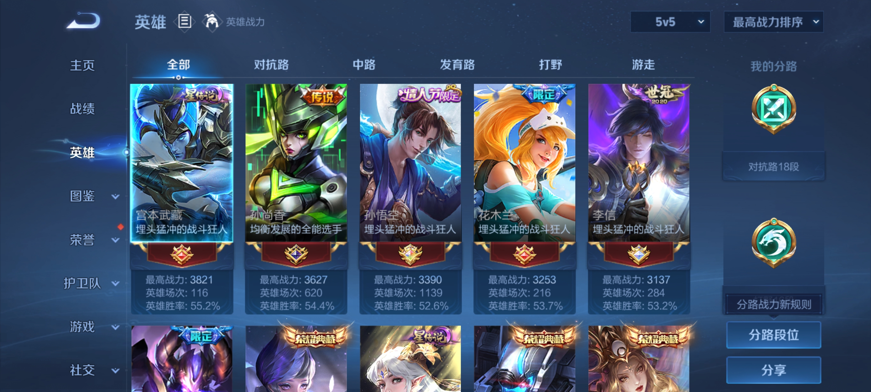 WZQM3361046王者荣耀账号详情图13