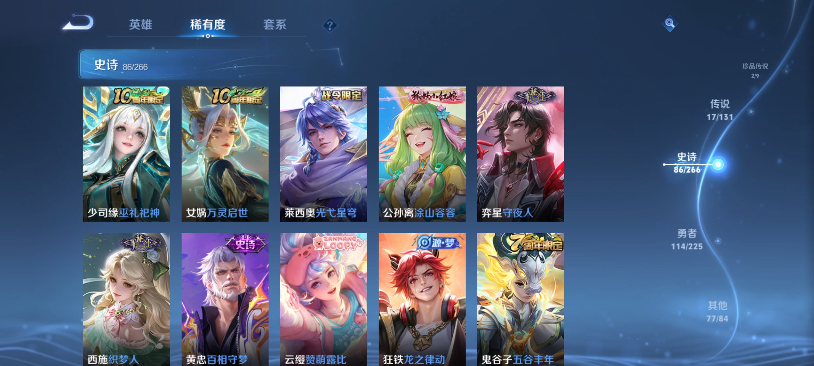 WZQM3361046王者荣耀账号详情图10