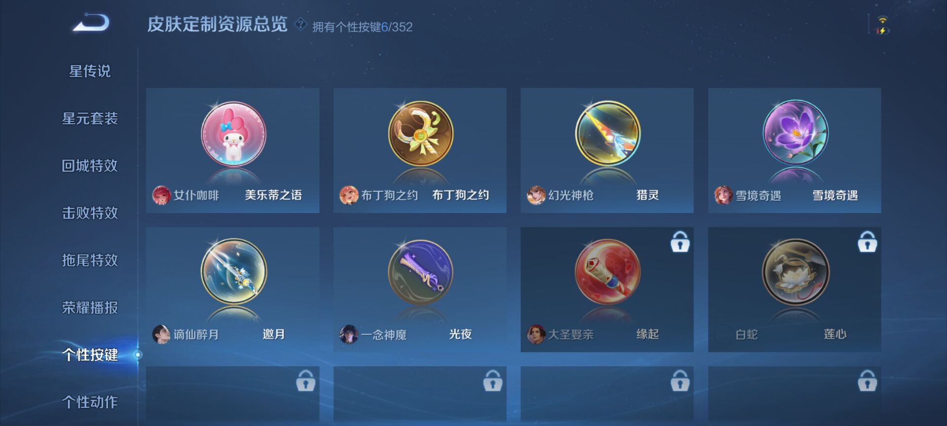 WZQM3361068王者荣耀账号详情图12