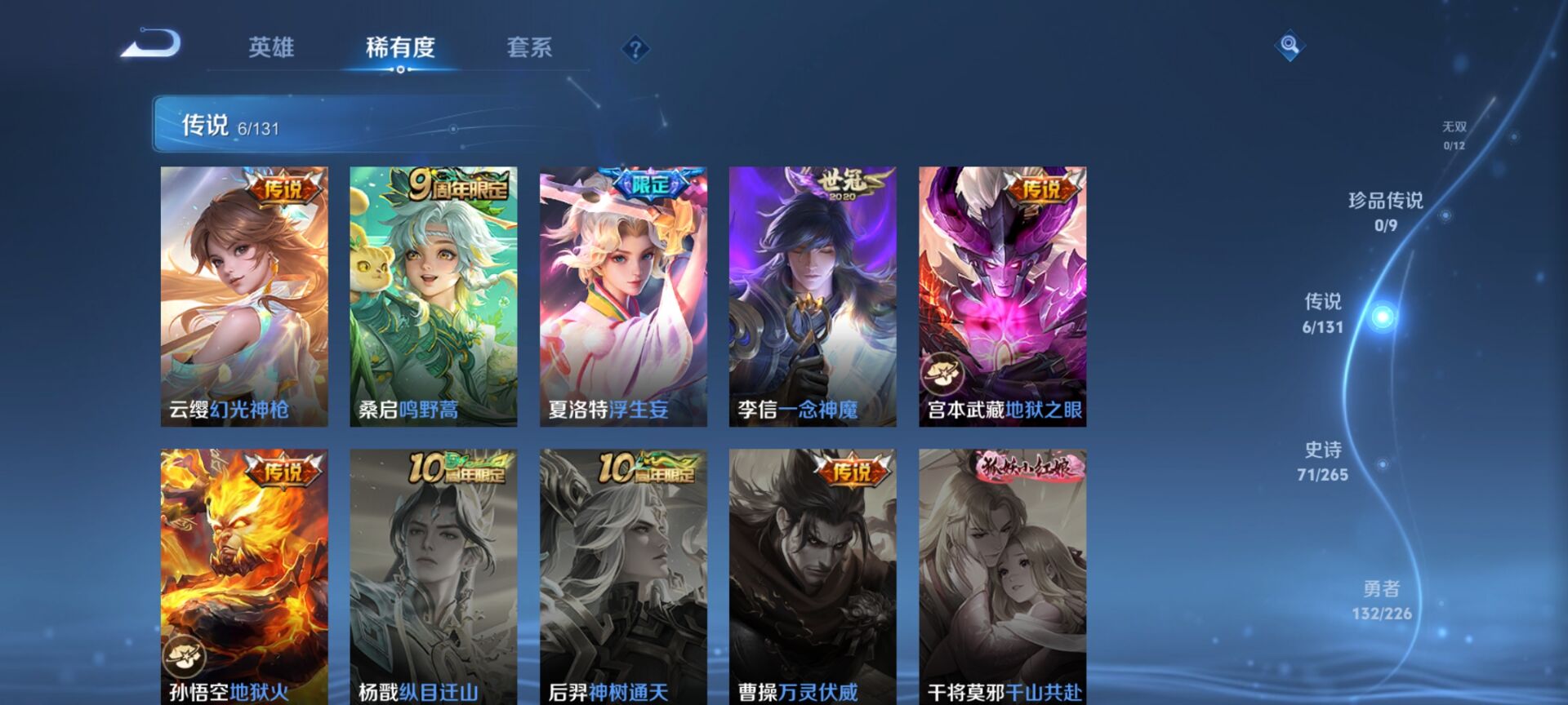 WZQM3361068王者荣耀账号详情图8