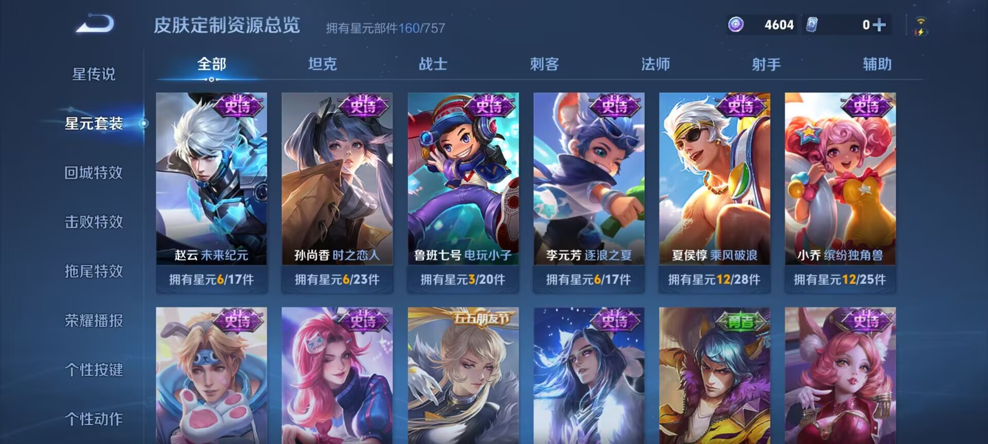 WZQM3361068王者荣耀账号详情图13