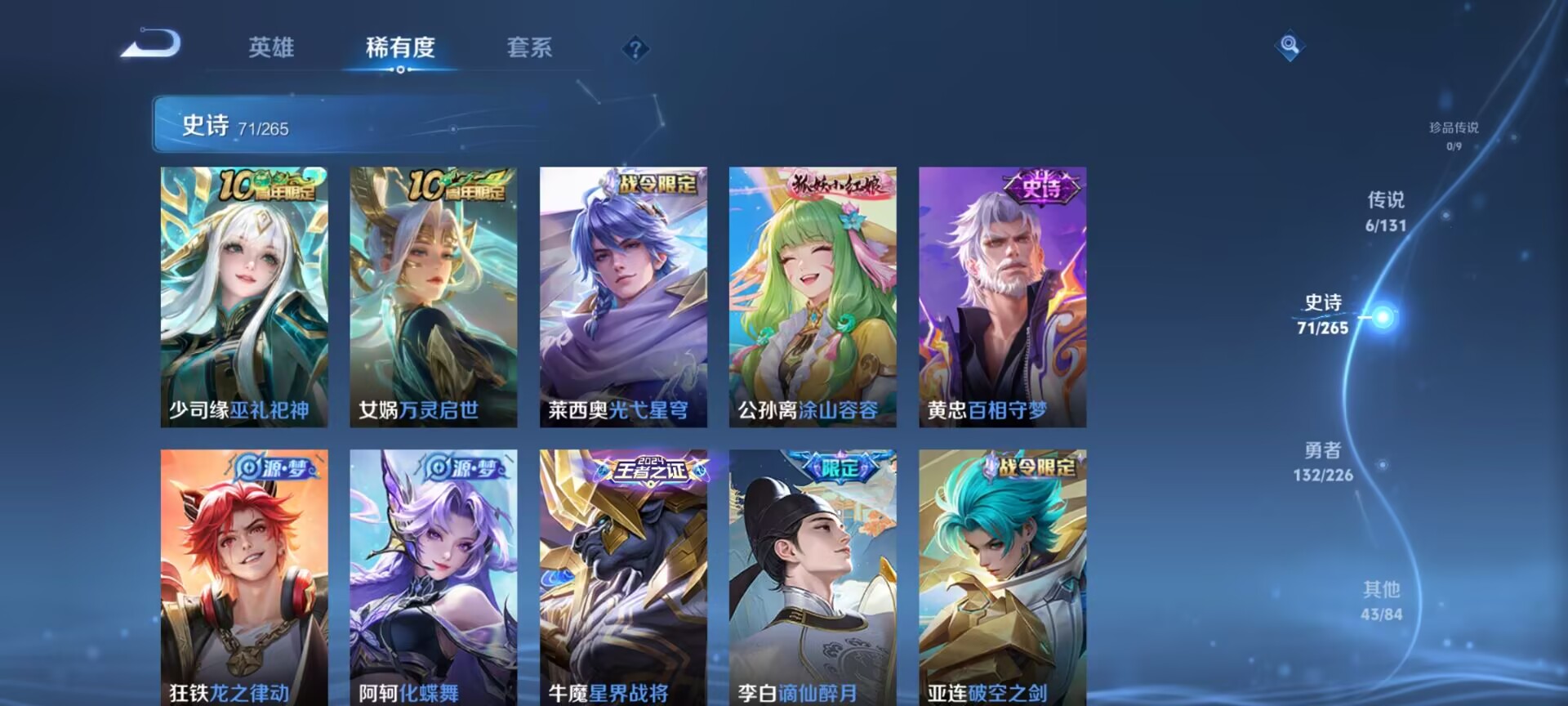 WZQM3361068王者荣耀账号详情图10