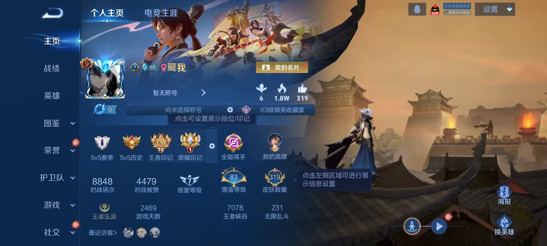 王者荣耀账号安卓QQ[13528317]DAS6705 安卓Q-V9(差69715到v10)-319皮肤3典藏5星传说3