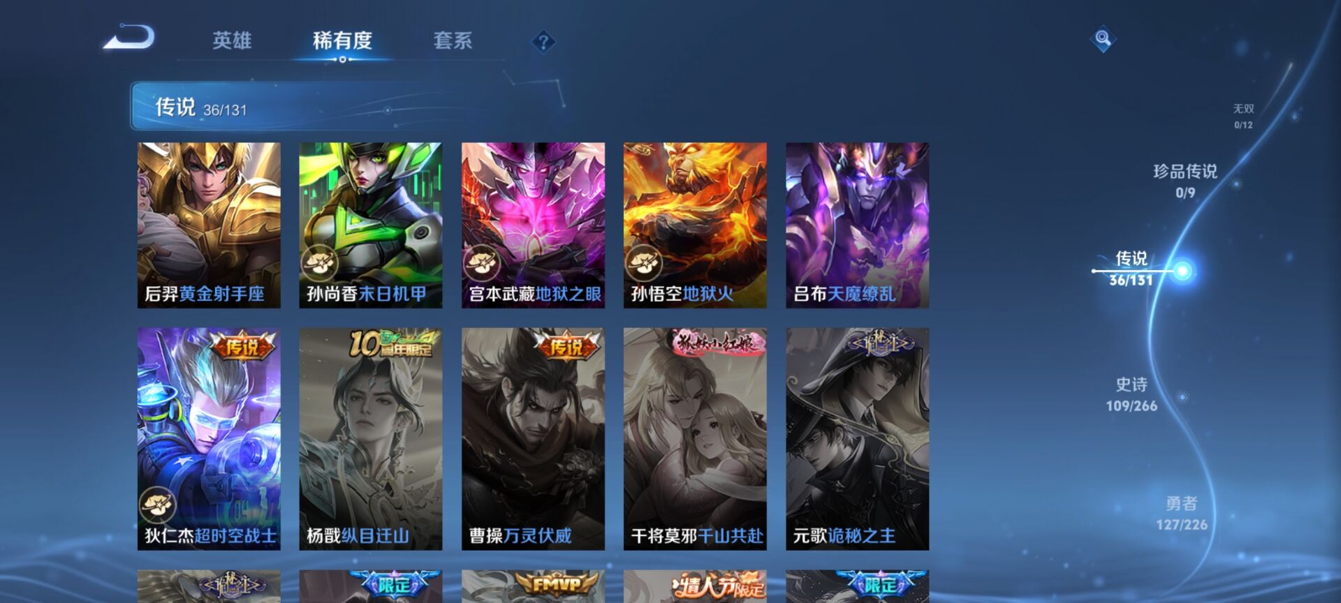 WZQM3361062王者荣耀账号详情图16 WZQM3361062王者荣耀账号详情图16