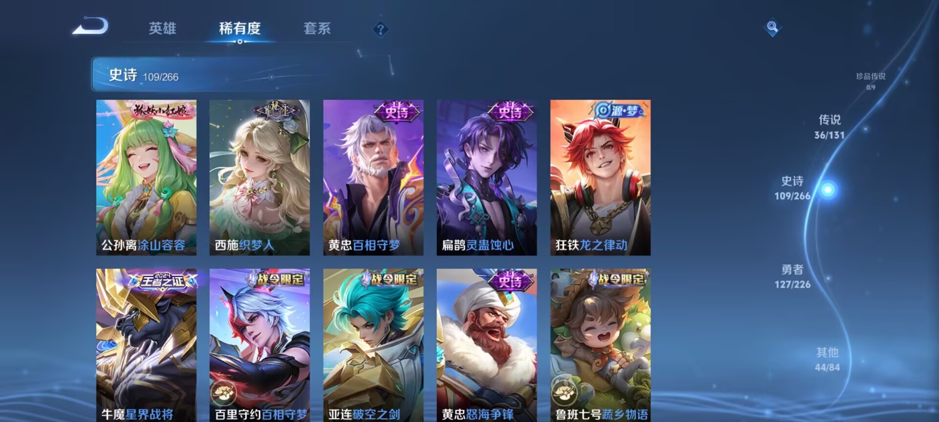 WZQM3361062王者荣耀账号详情图14 WZQM3361062王者荣耀账号详情图14