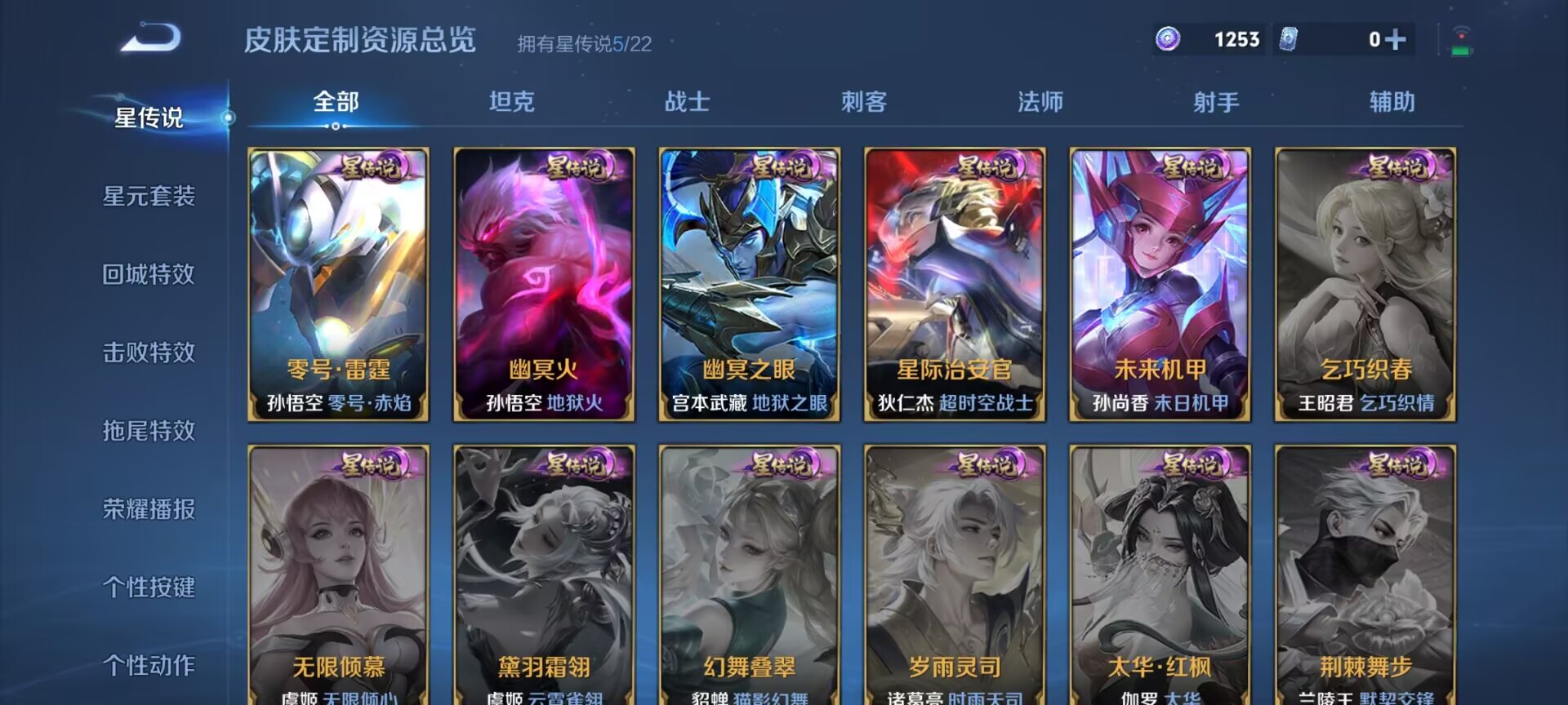 WZQM3361062王者荣耀账号详情图13 WZQM3361062王者荣耀账号详情图13